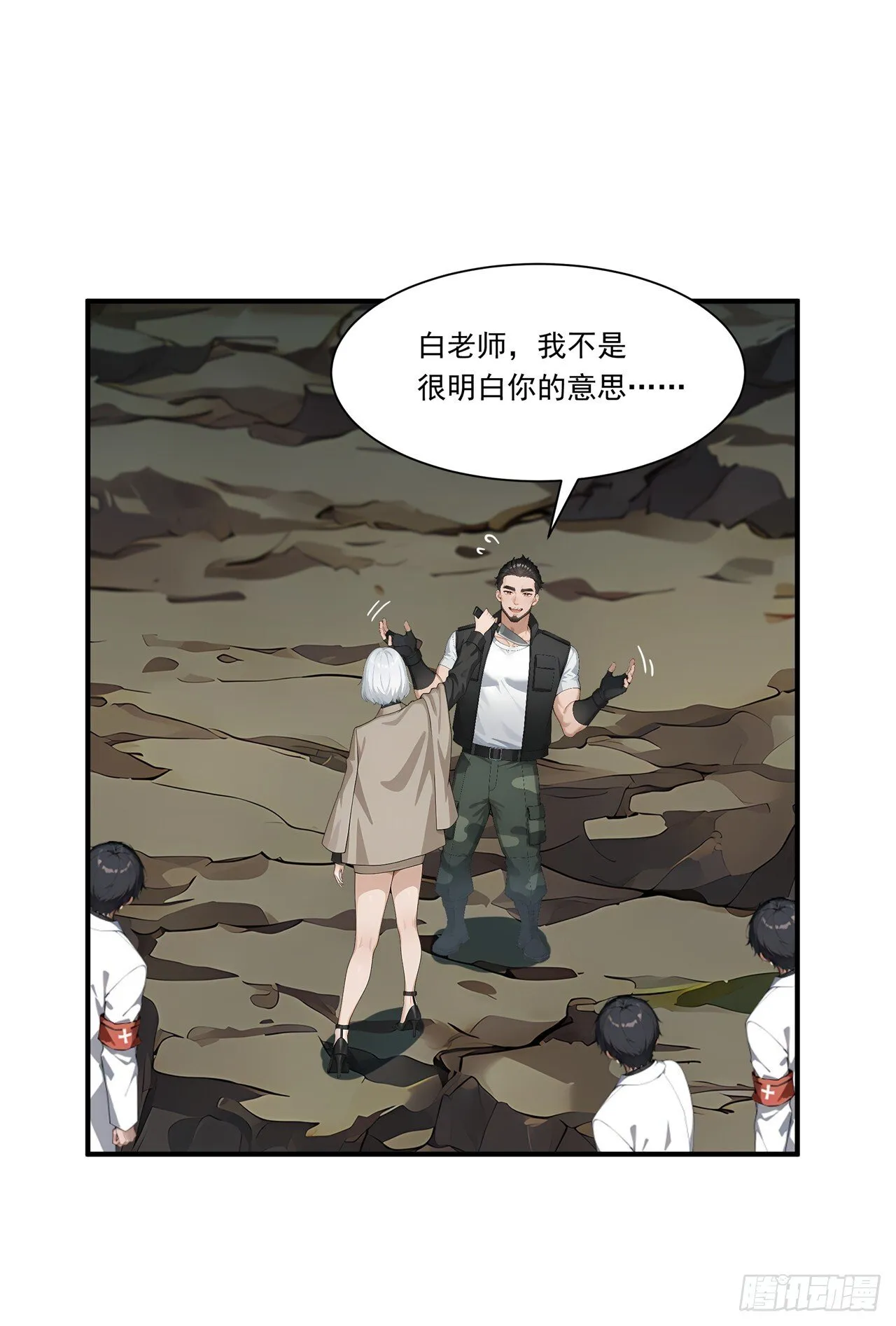第4话 幕后主使 第66页