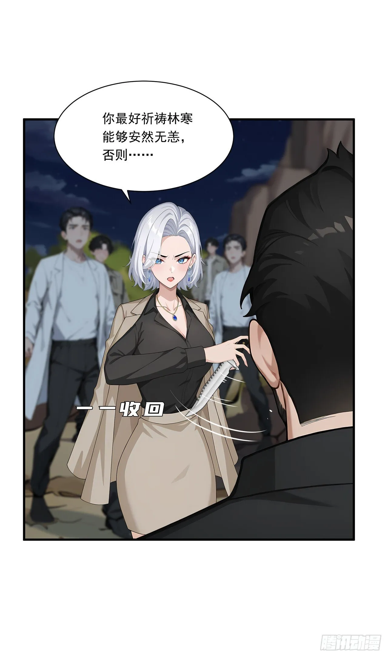 第4话 幕后主使 第70页