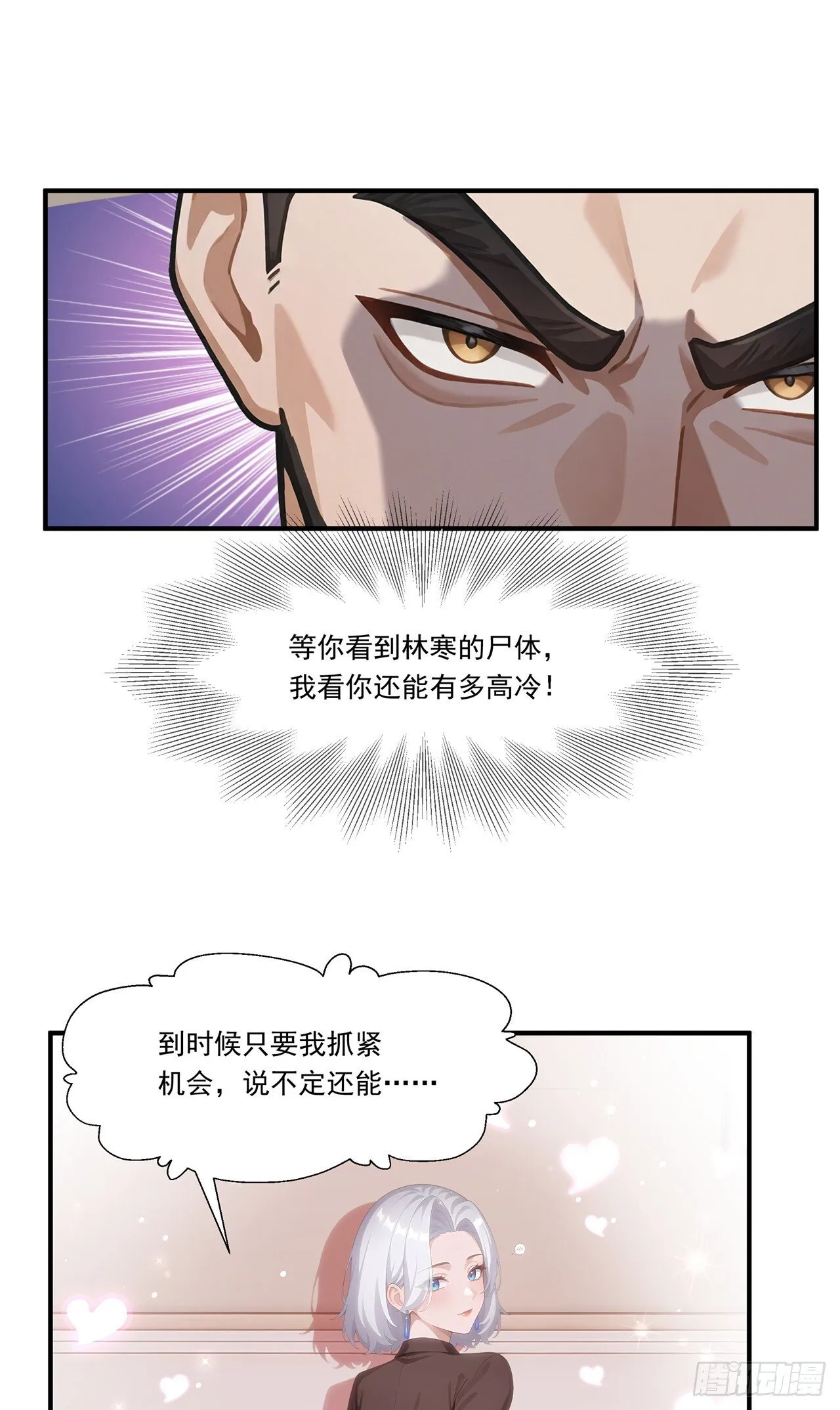第4话 幕后主使 第72页