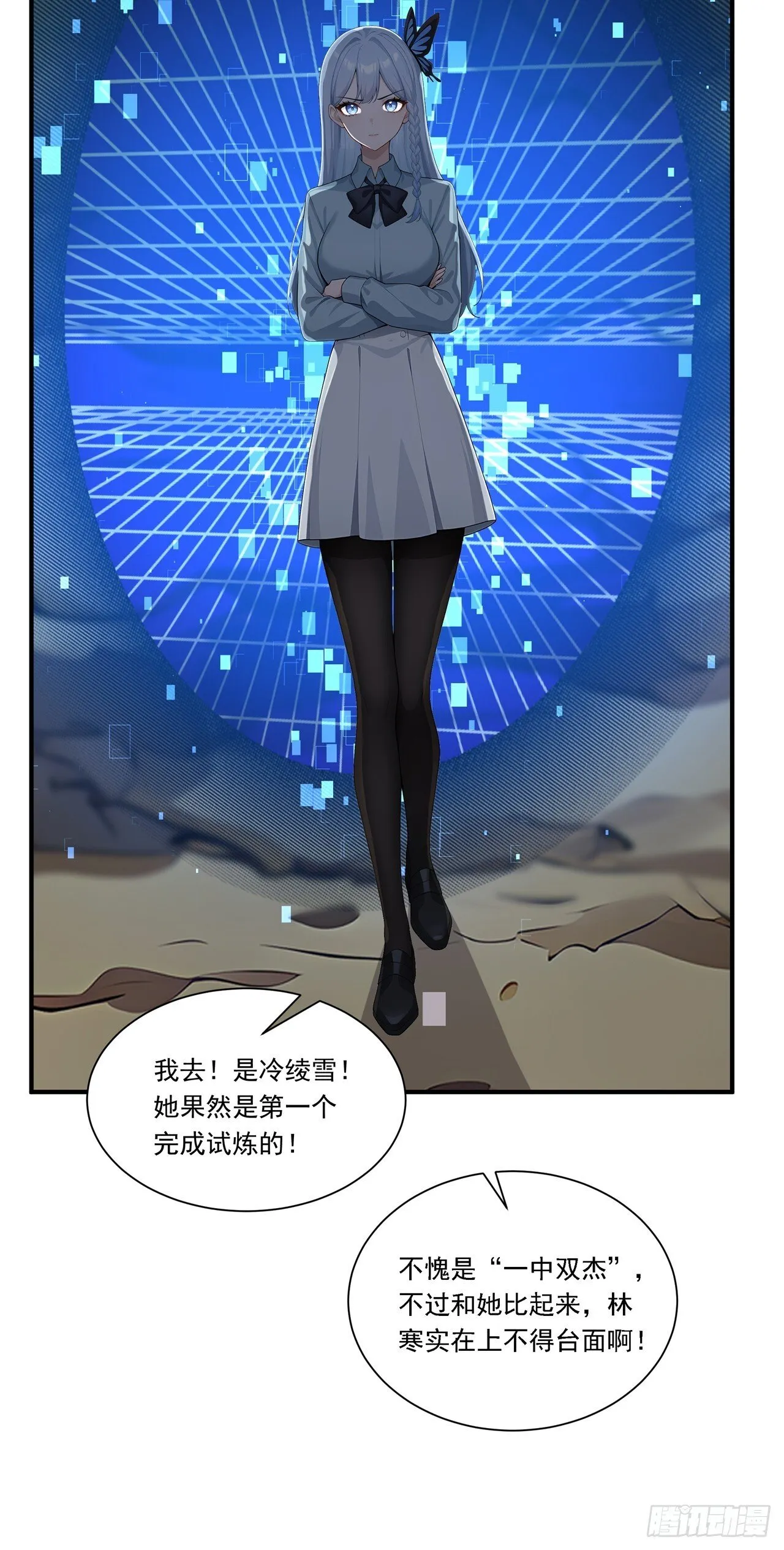第5话 跪下磕头叫爷爷 第3页