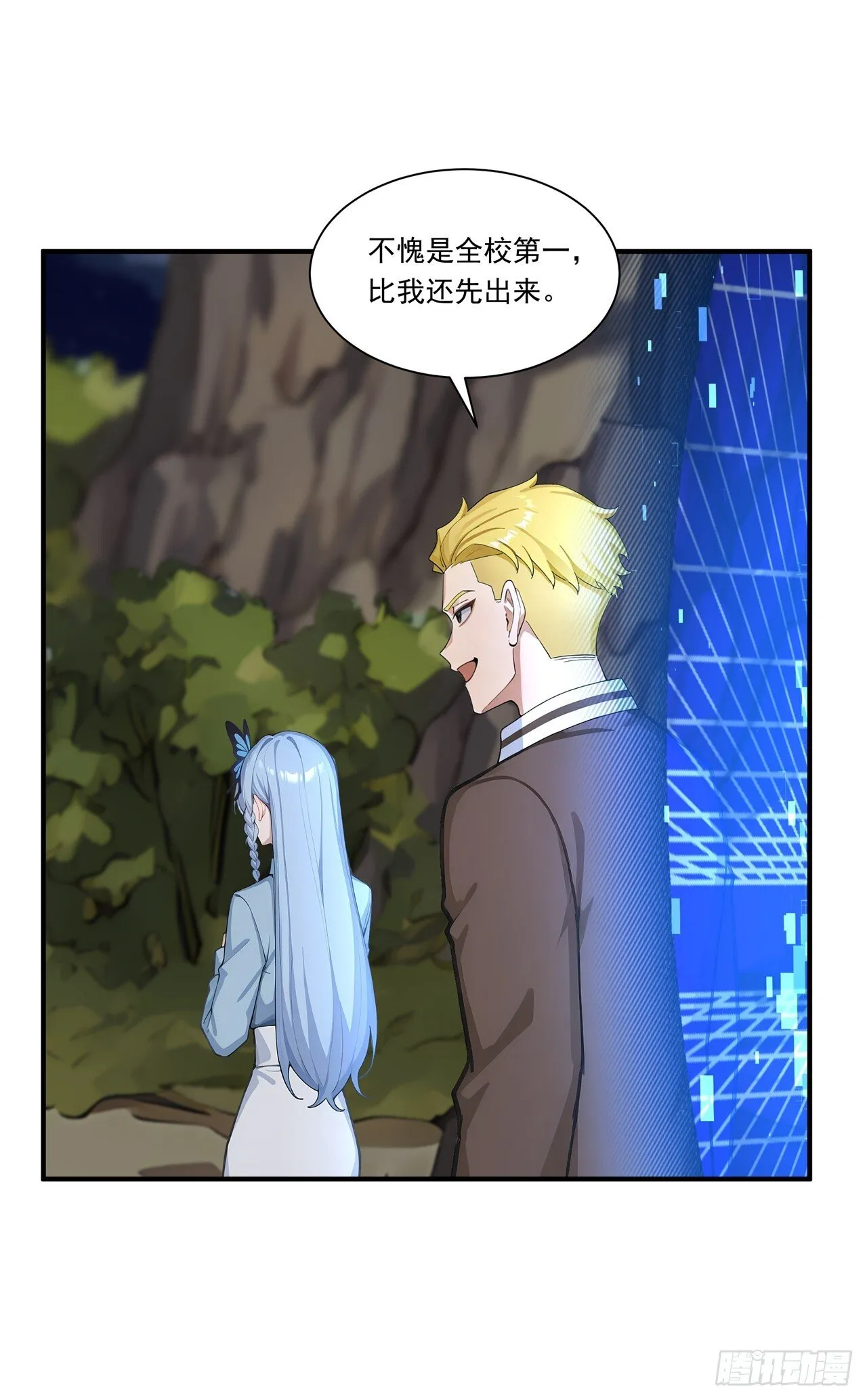 第5话 跪下磕头叫爷爷 第4页