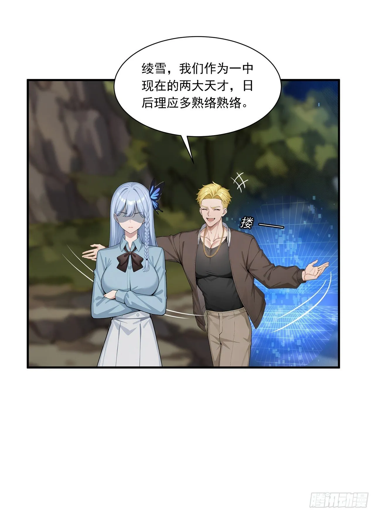 第5话 跪下磕头叫爷爷 第5页