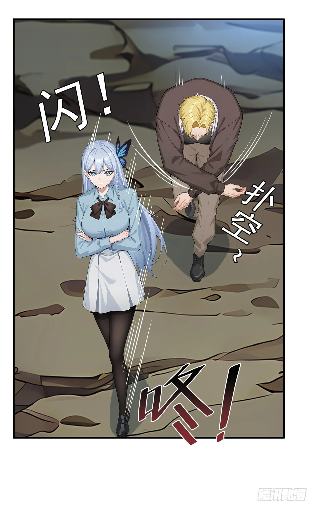 第5话 跪下磕头叫爷爷 第6页