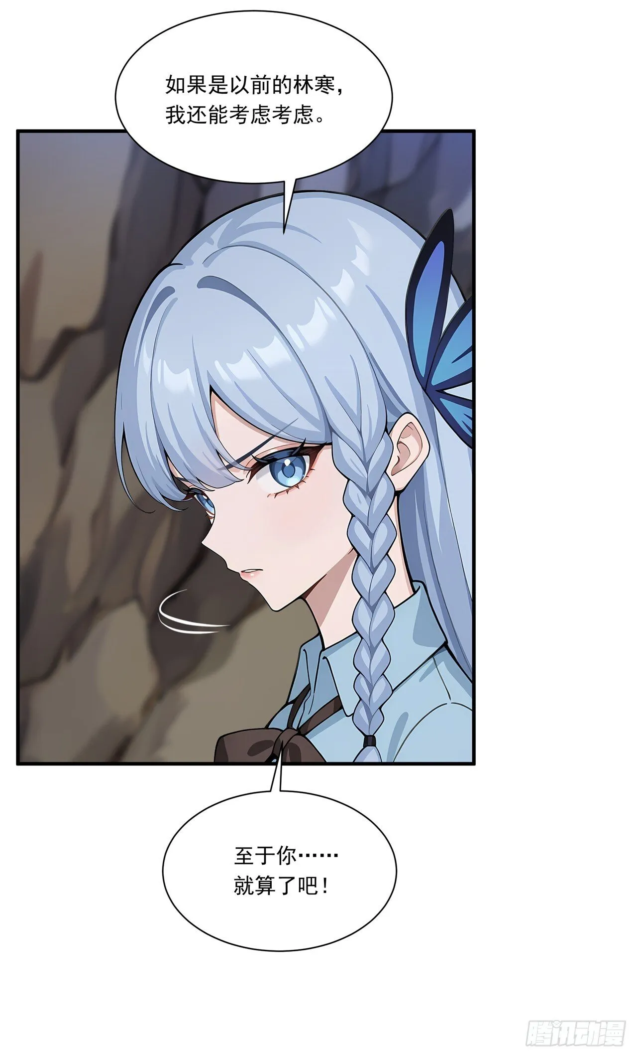 第5话 跪下磕头叫爷爷 第7页