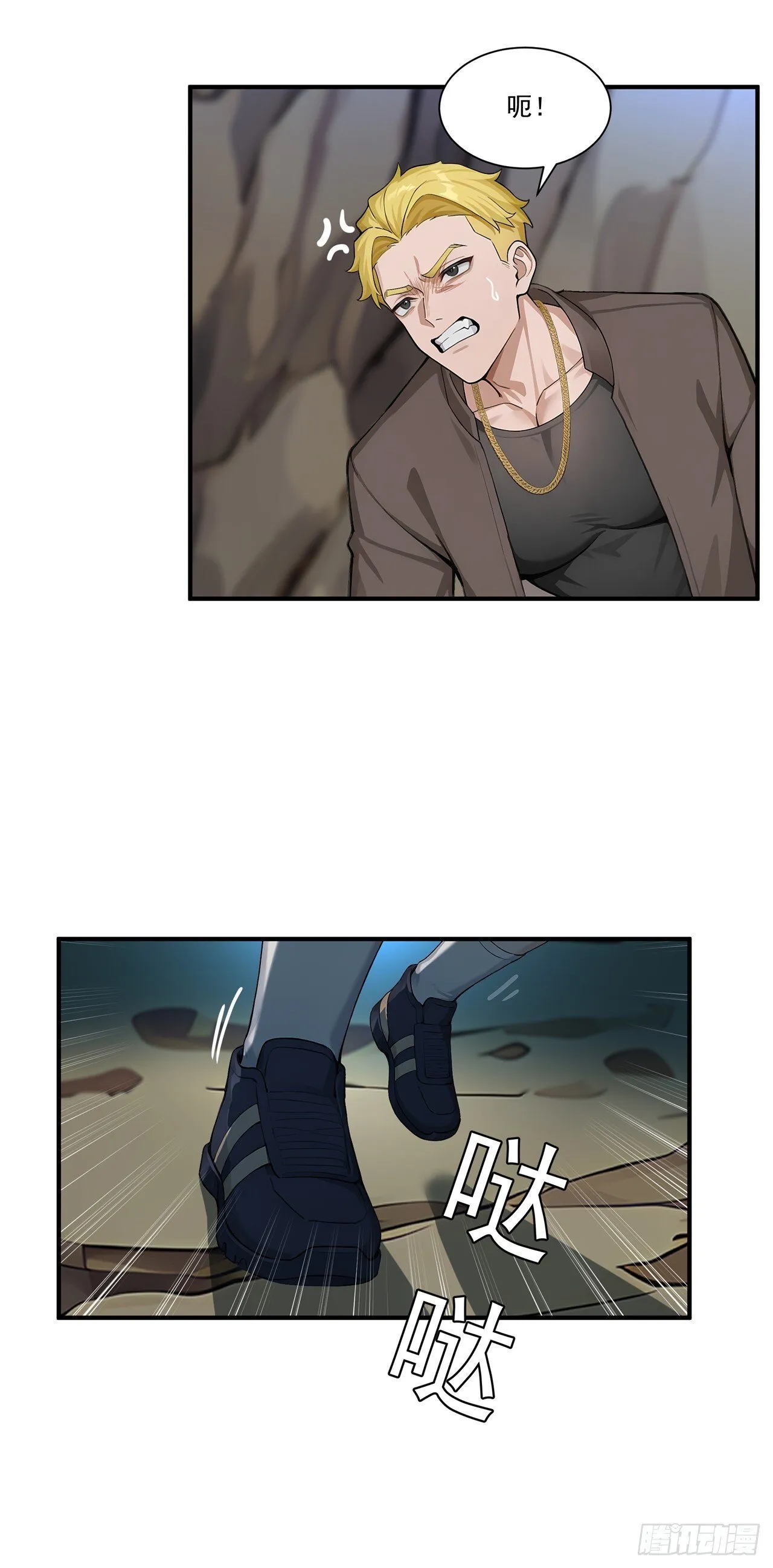 第5话 跪下磕头叫爷爷 第8页