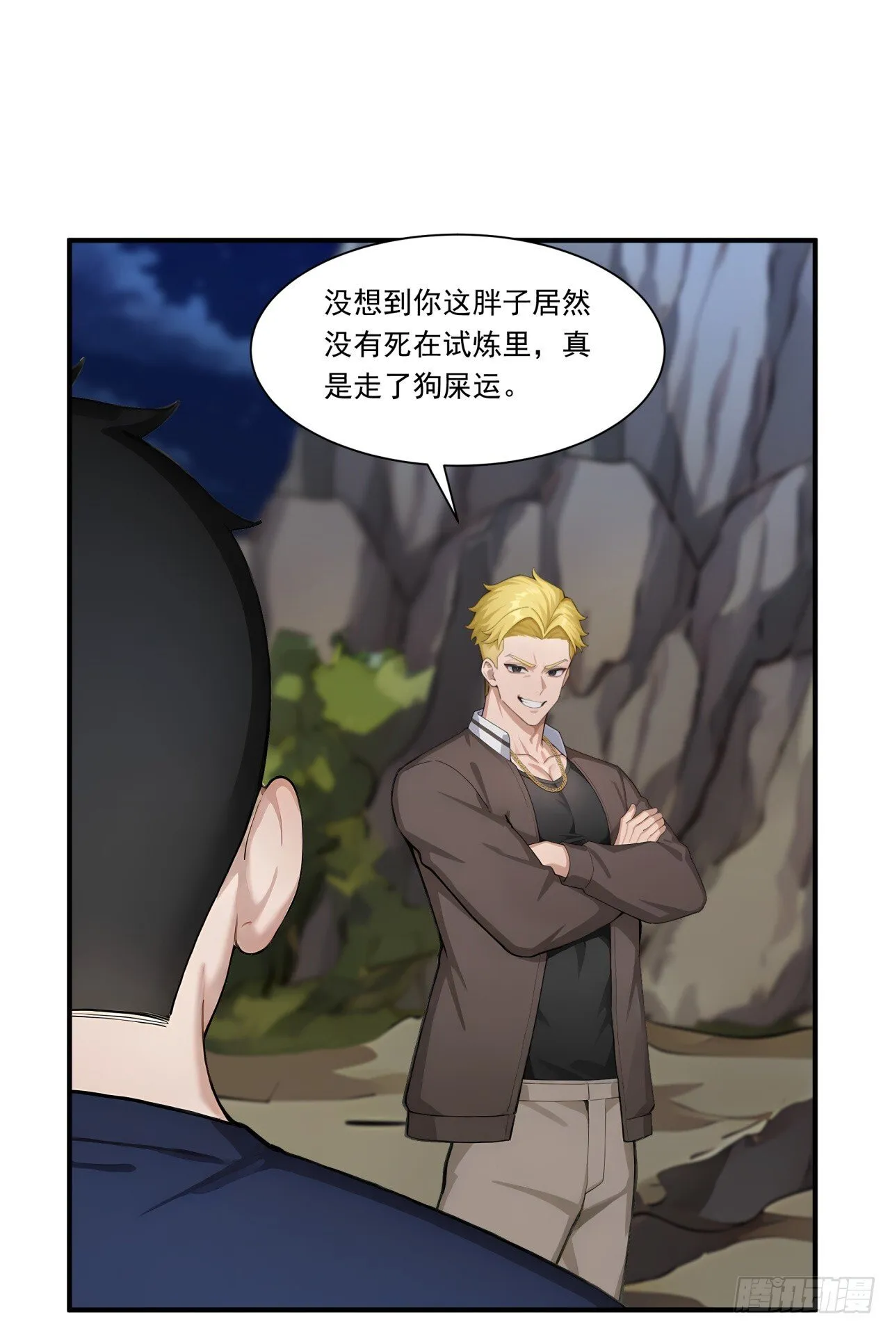 第5话 跪下磕头叫爷爷 第10页