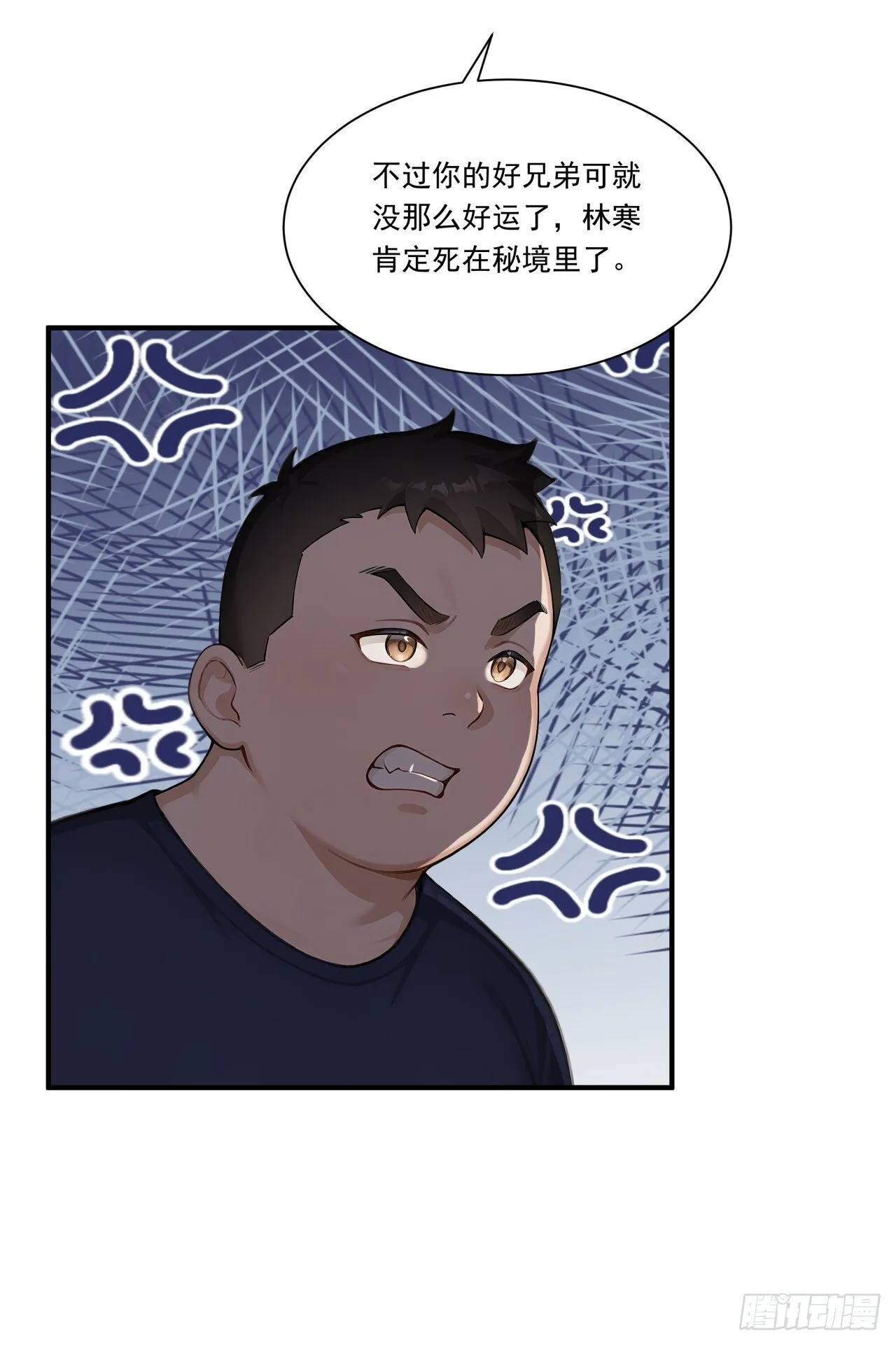 第5话 跪下磕头叫爷爷 第11页