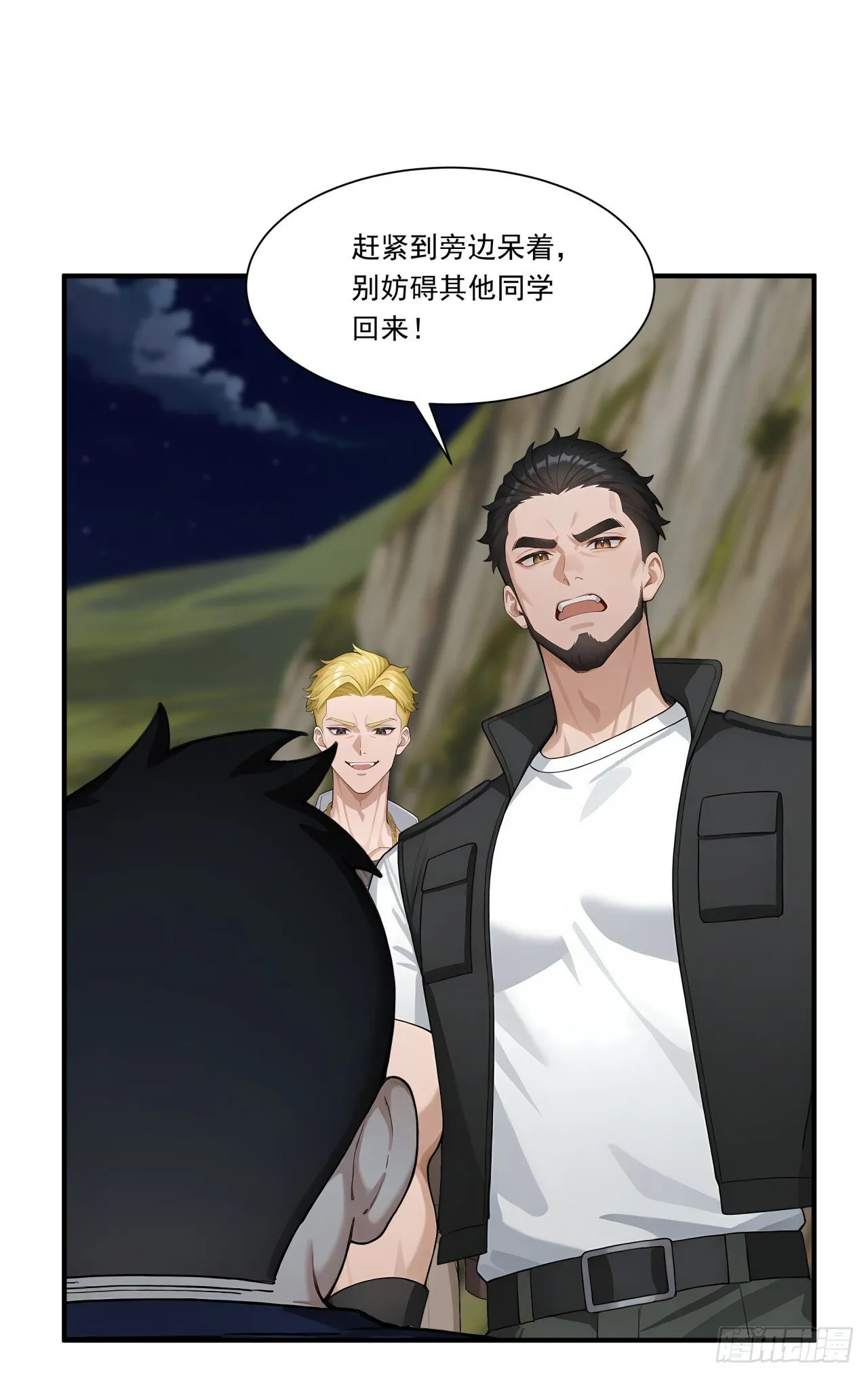第5话 跪下磕头叫爷爷 第14页