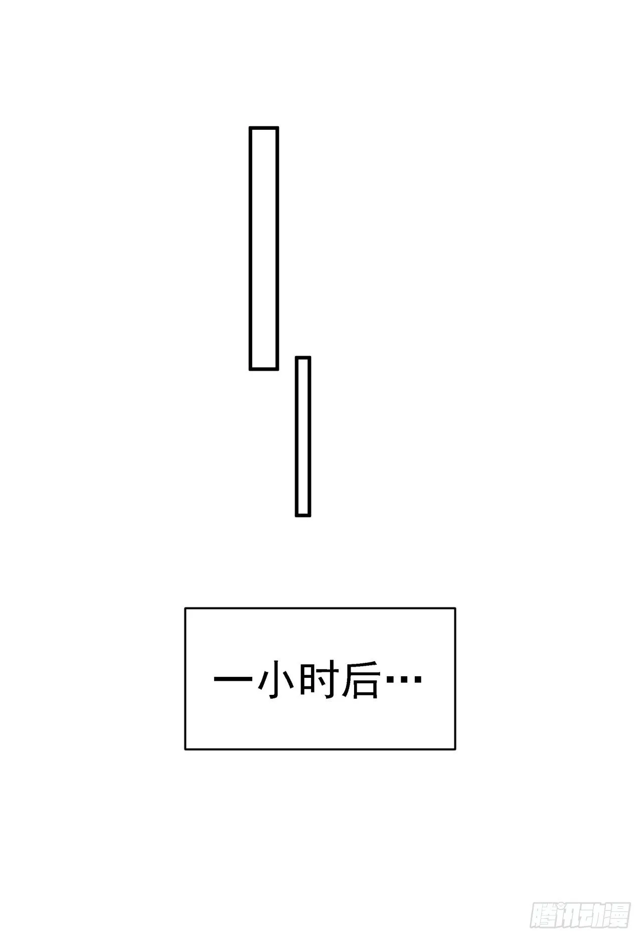 第5话 跪下磕头叫爷爷 第16页