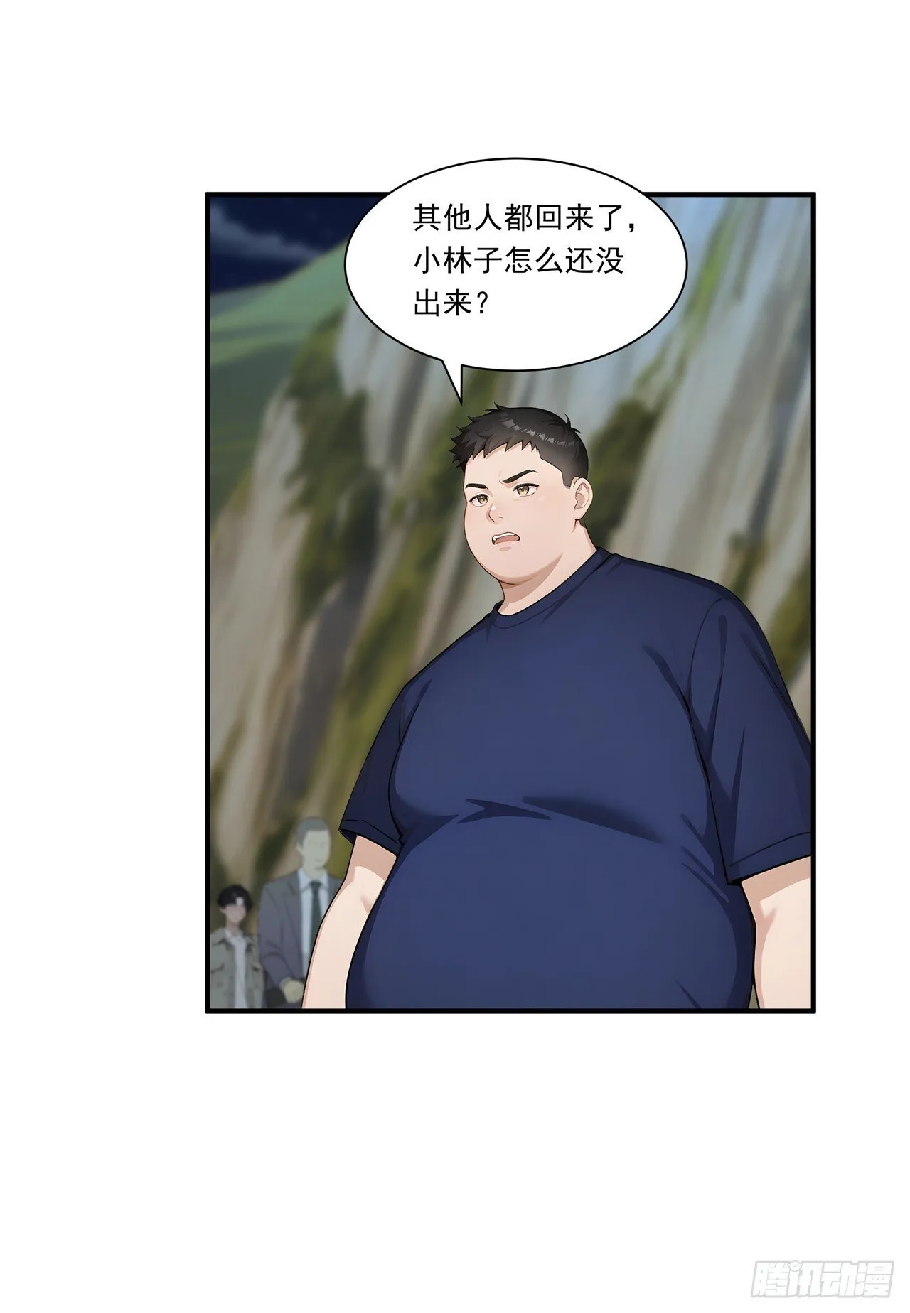第5话 跪下磕头叫爷爷 第18页