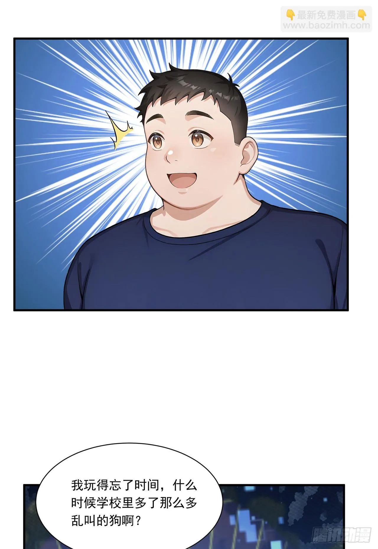 第5话 跪下磕头叫爷爷 第21页
