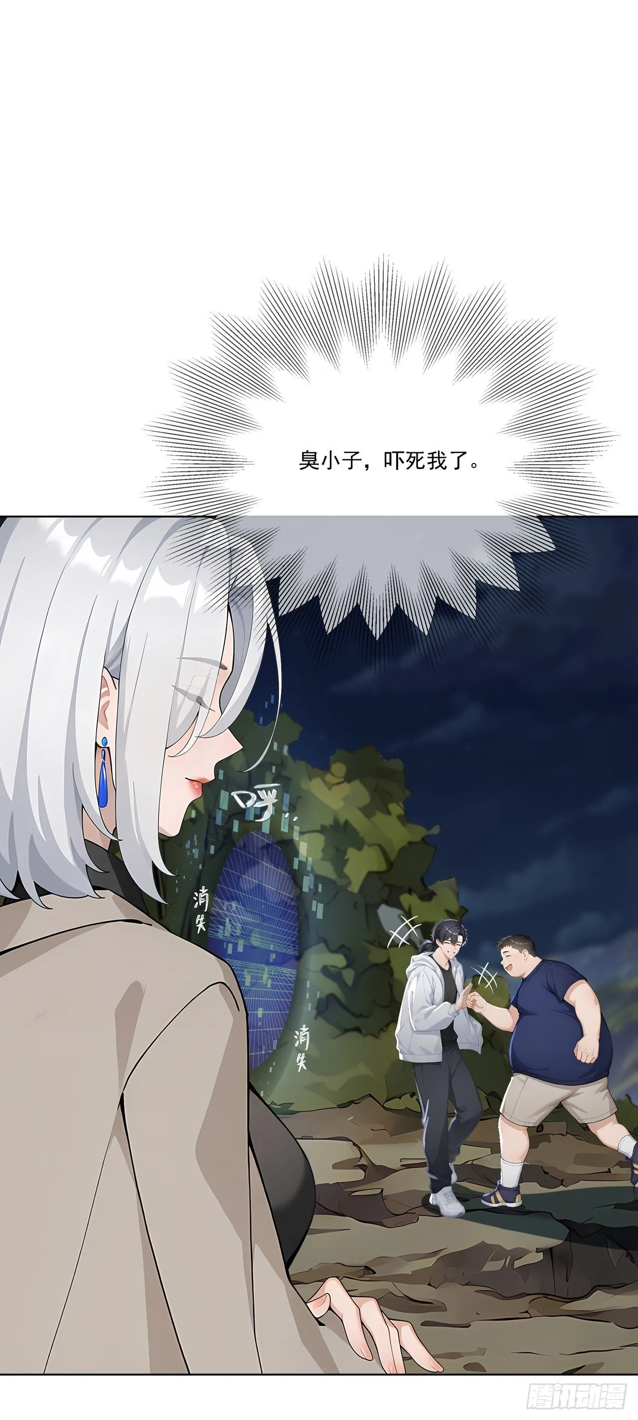 第5话 跪下磕头叫爷爷 第24页