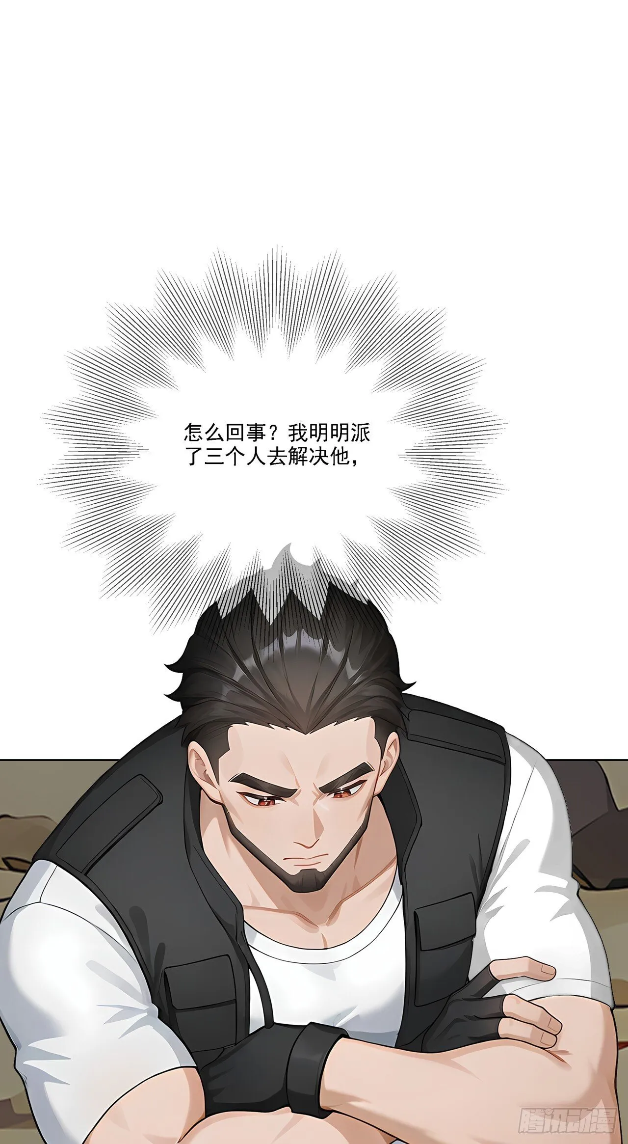 第5话 跪下磕头叫爷爷 第25页