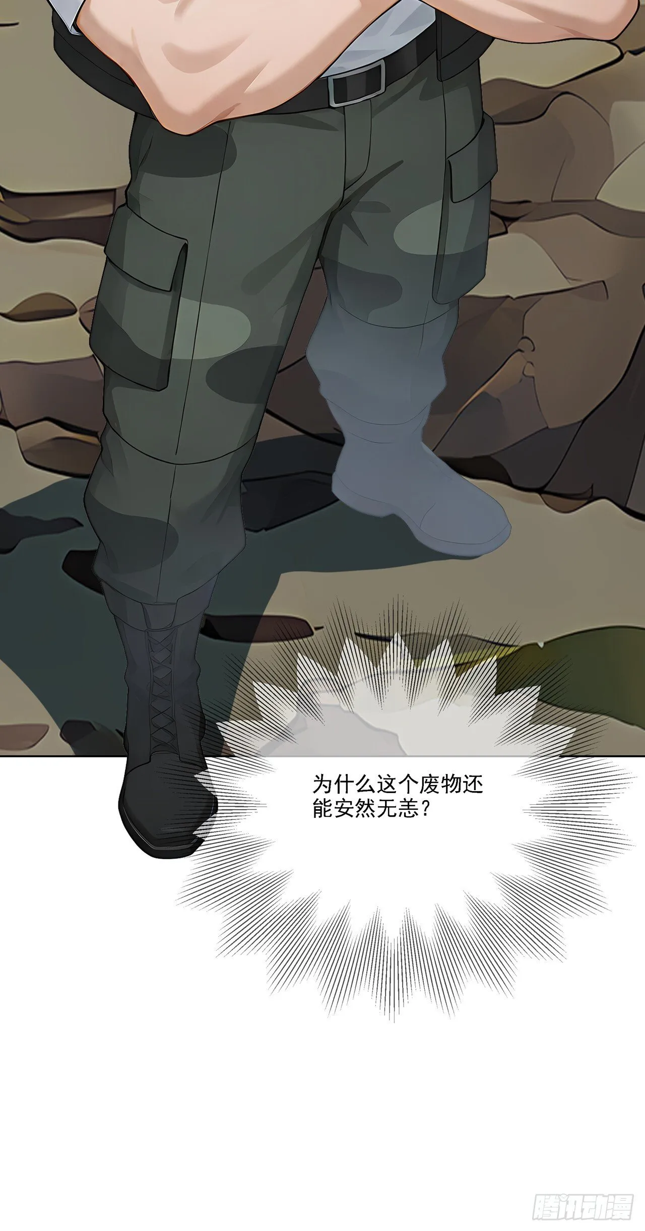 第5话 跪下磕头叫爷爷 第26页