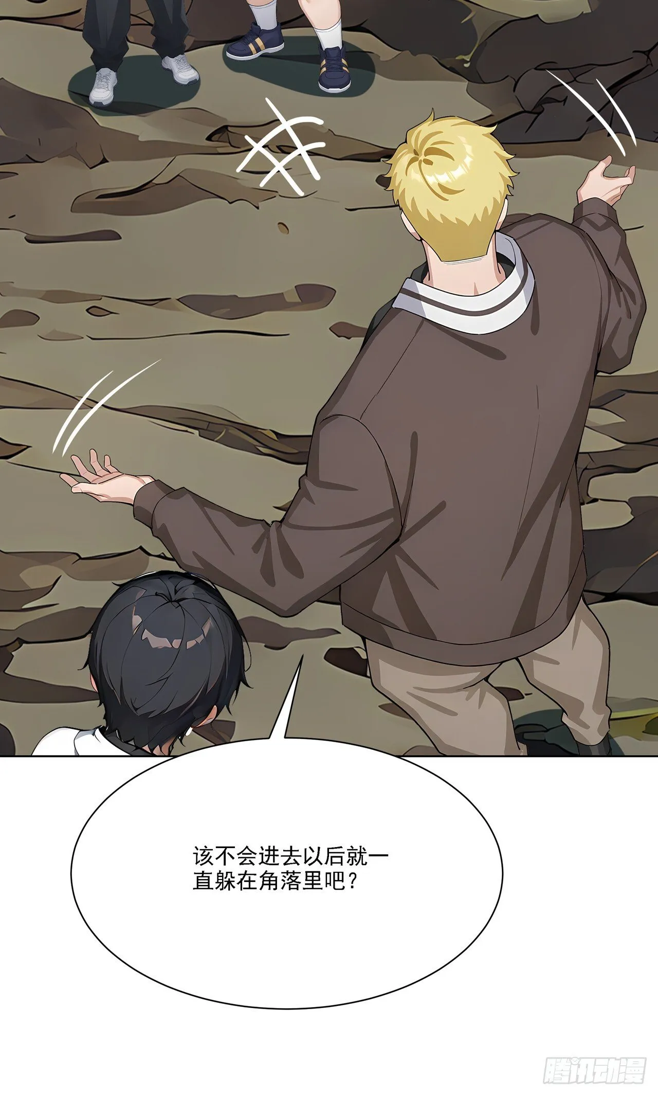 第5话 跪下磕头叫爷爷 第29页