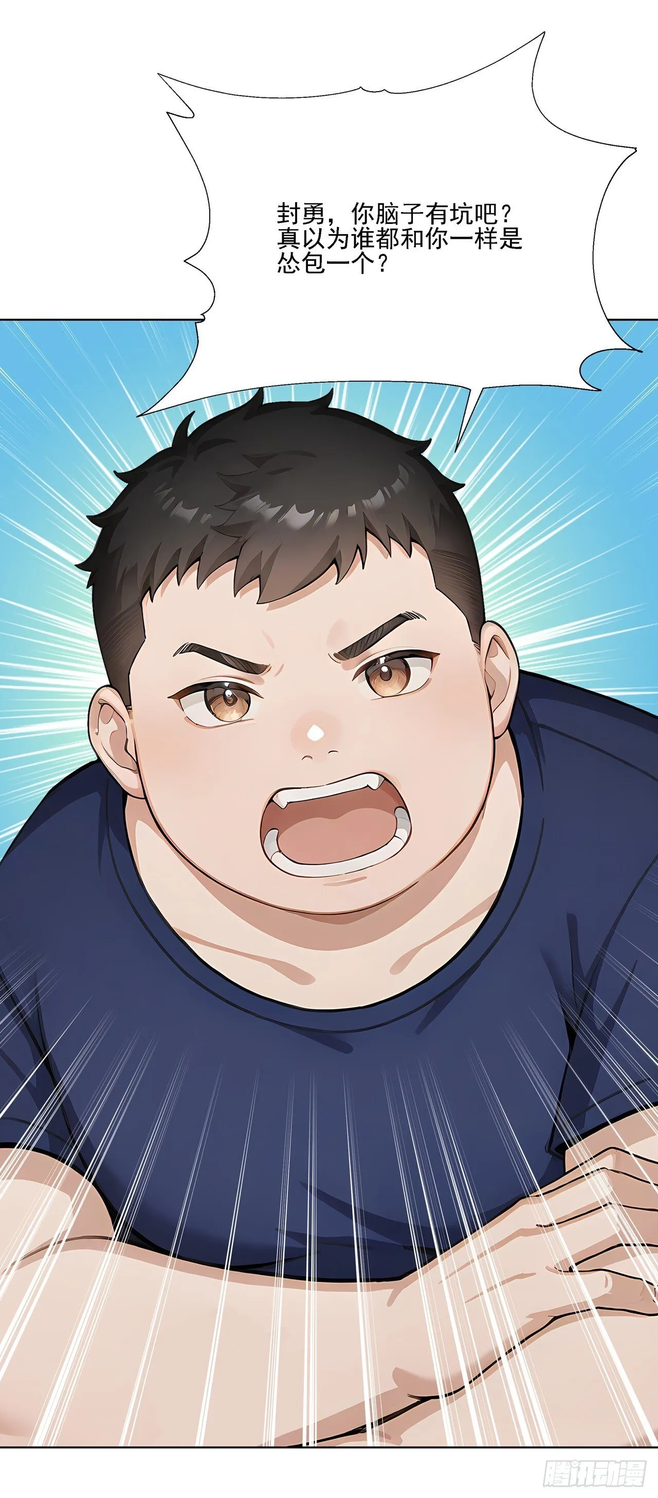 第5话 跪下磕头叫爷爷 第30页
