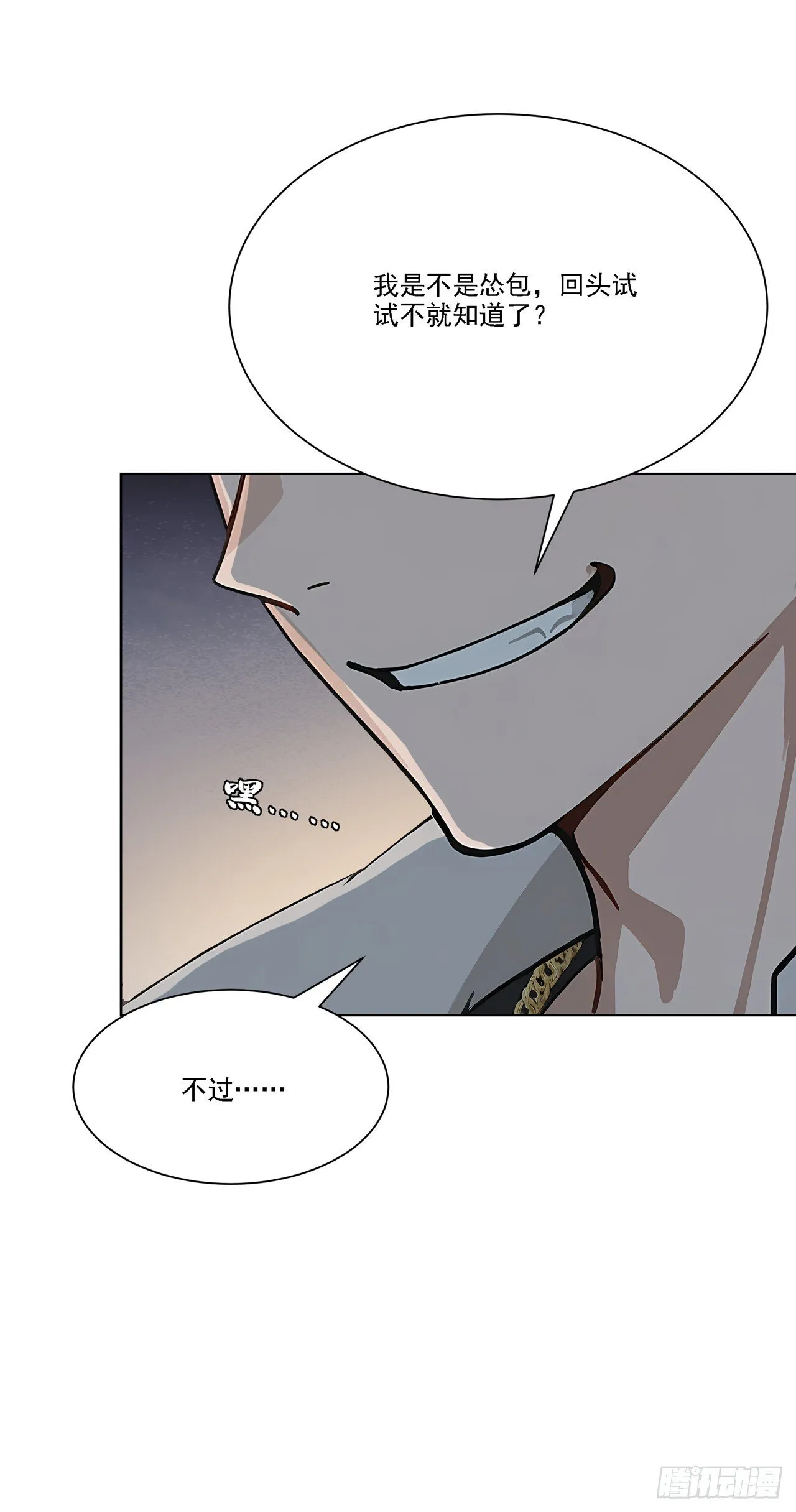 第5话 跪下磕头叫爷爷 第31页