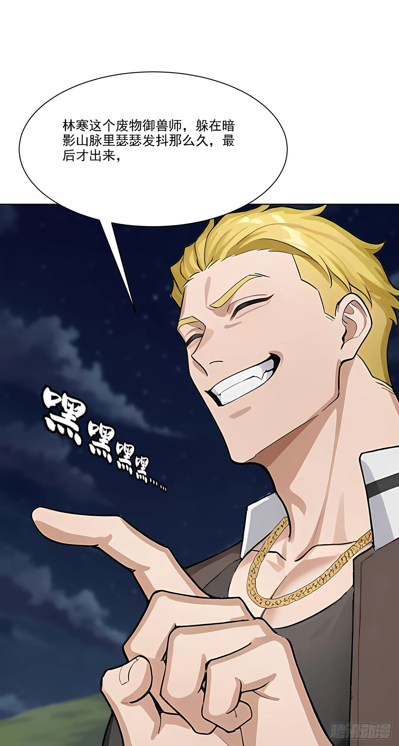 第5话 跪下磕头叫爷爷 第32页