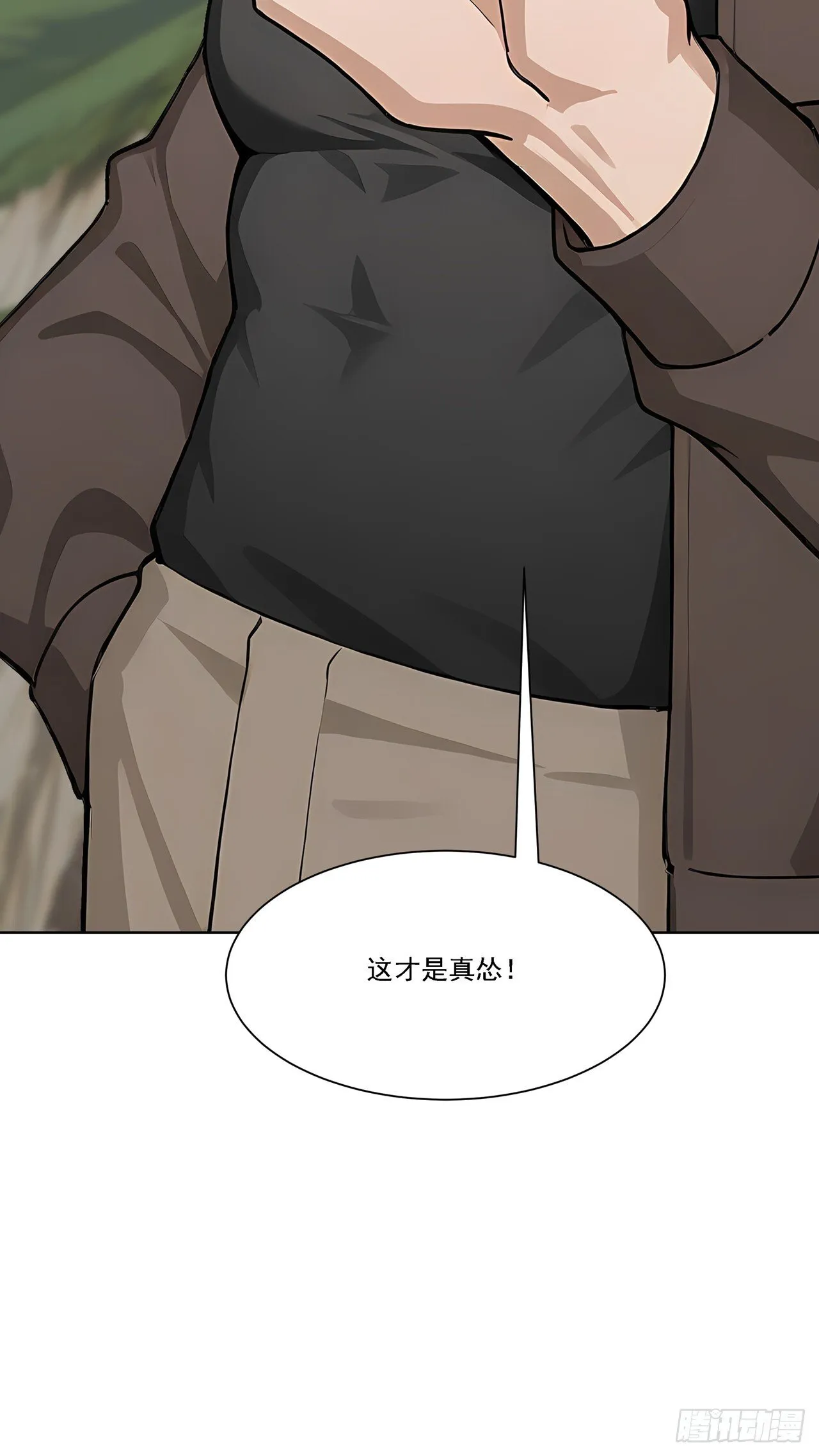 第5话 跪下磕头叫爷爷 第33页