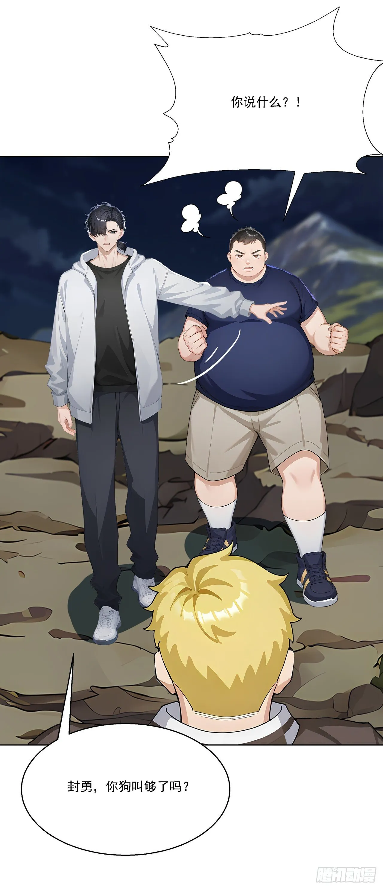 第5话 跪下磕头叫爷爷 第34页