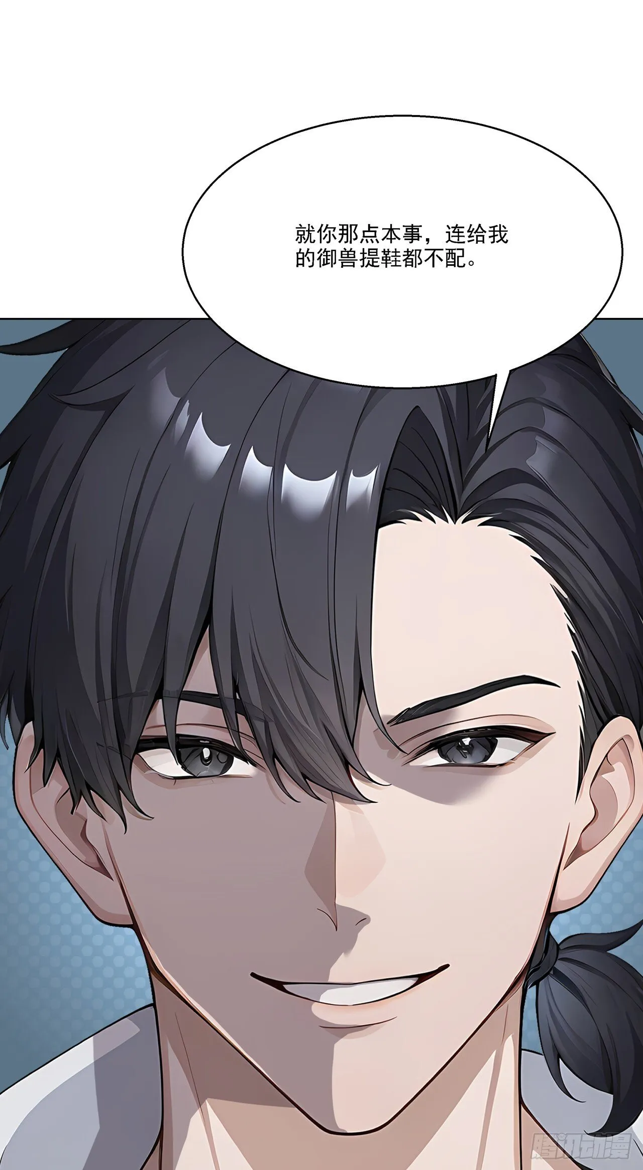 第5话 跪下磕头叫爷爷 第35页