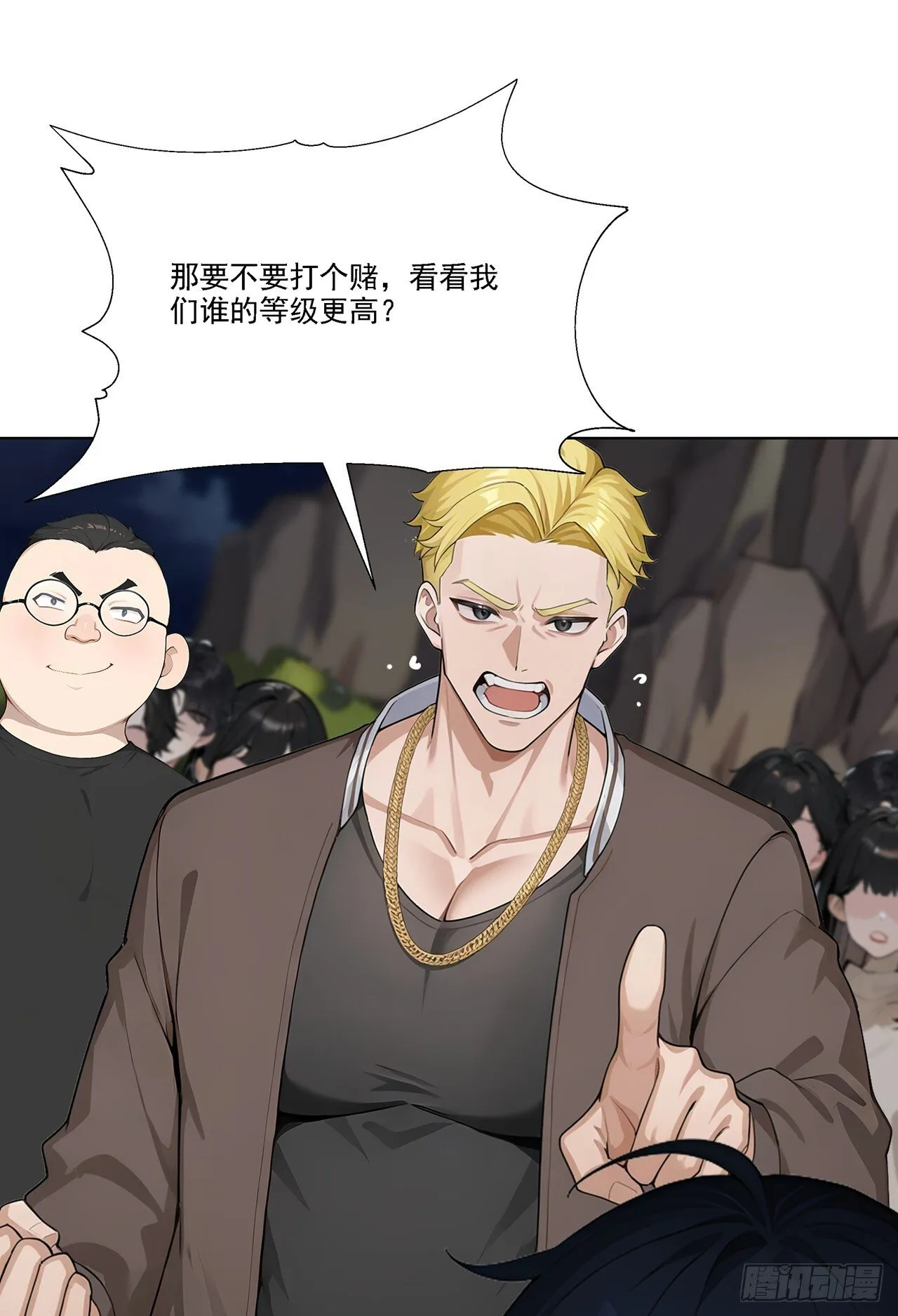 第5话 跪下磕头叫爷爷 第37页