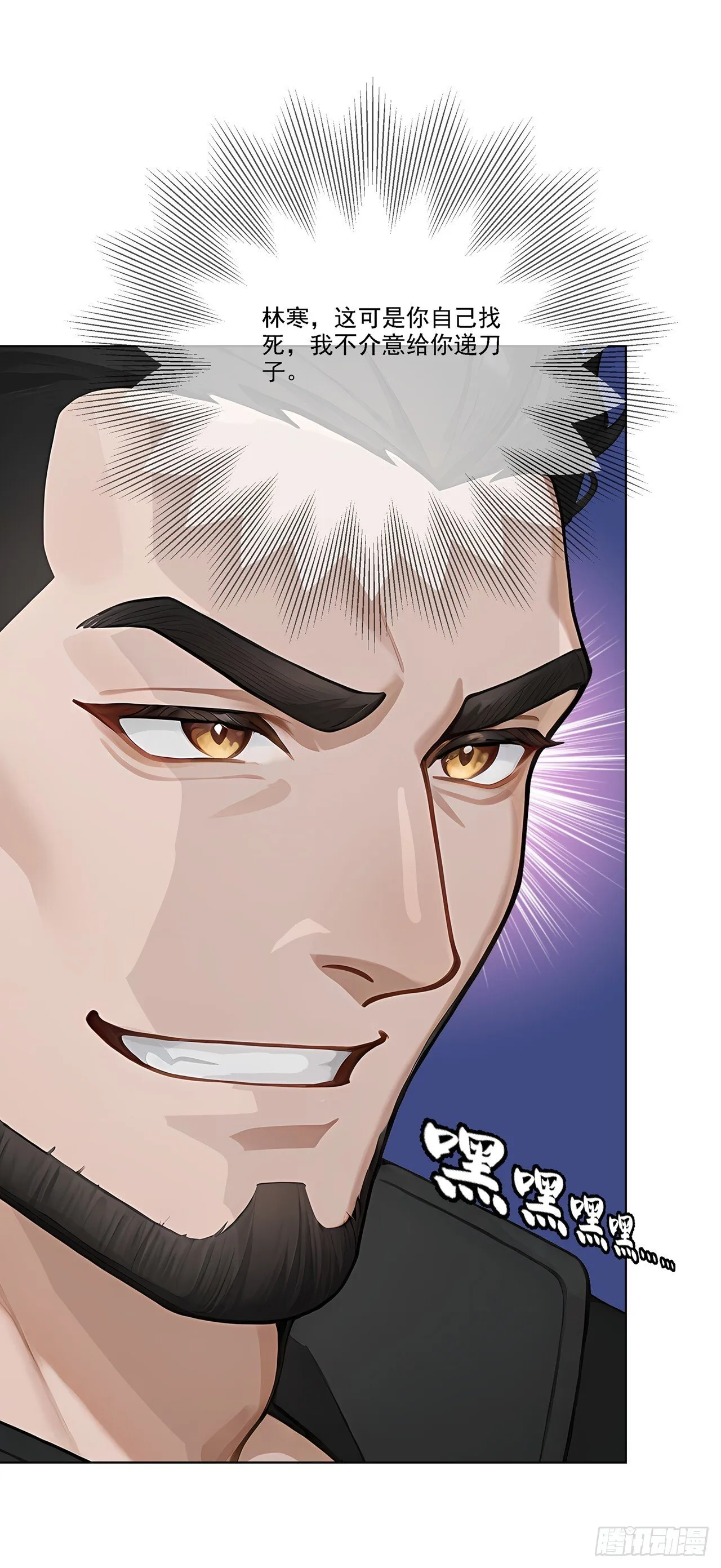 第5话 跪下磕头叫爷爷 第42页