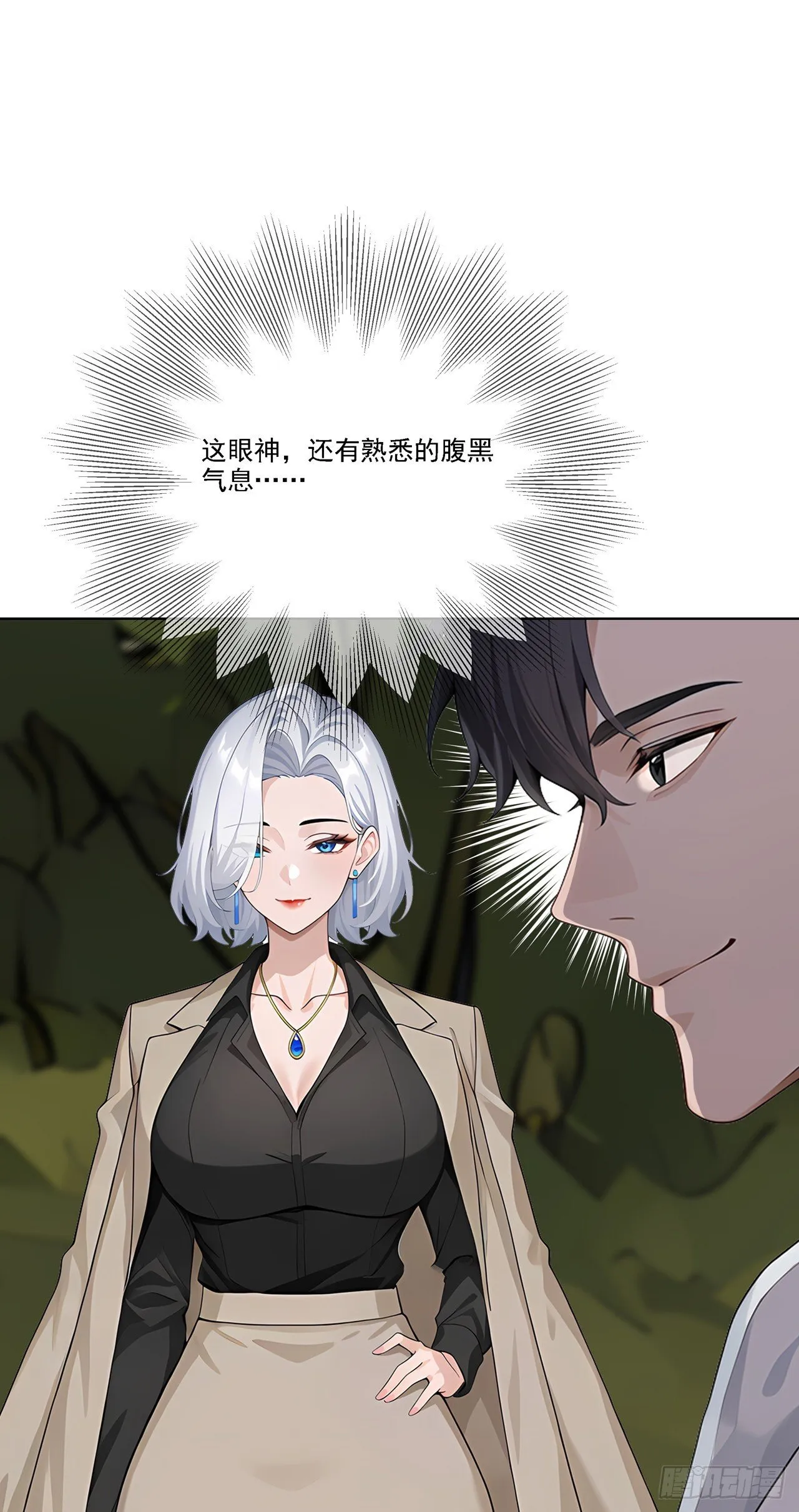 第5话 跪下磕头叫爷爷 第43页