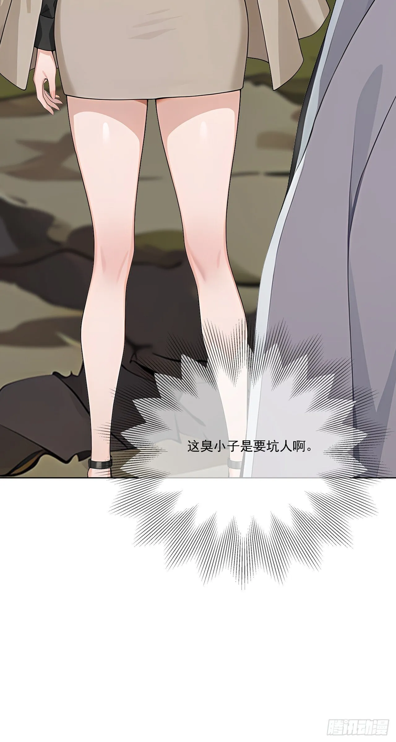 第5话 跪下磕头叫爷爷 第44页