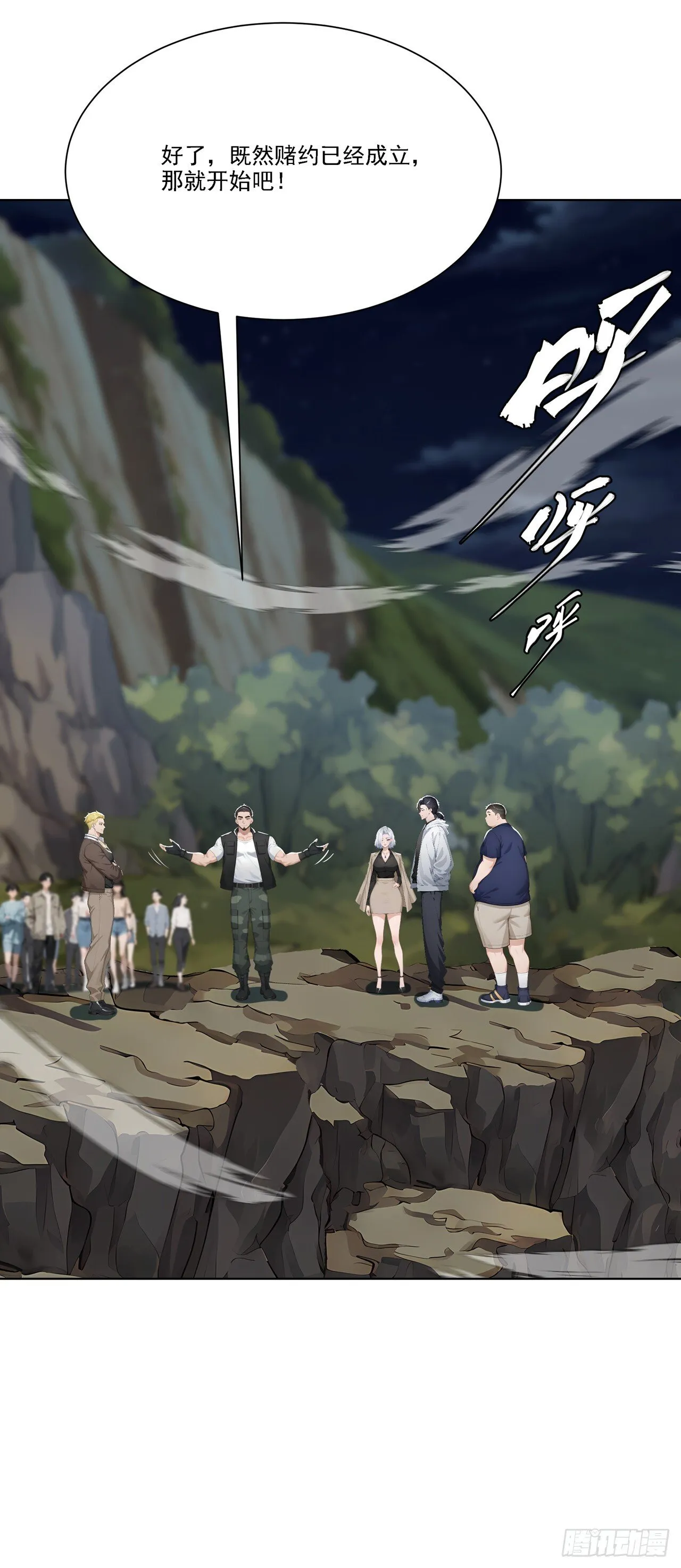 第5话 跪下磕头叫爷爷 第45页