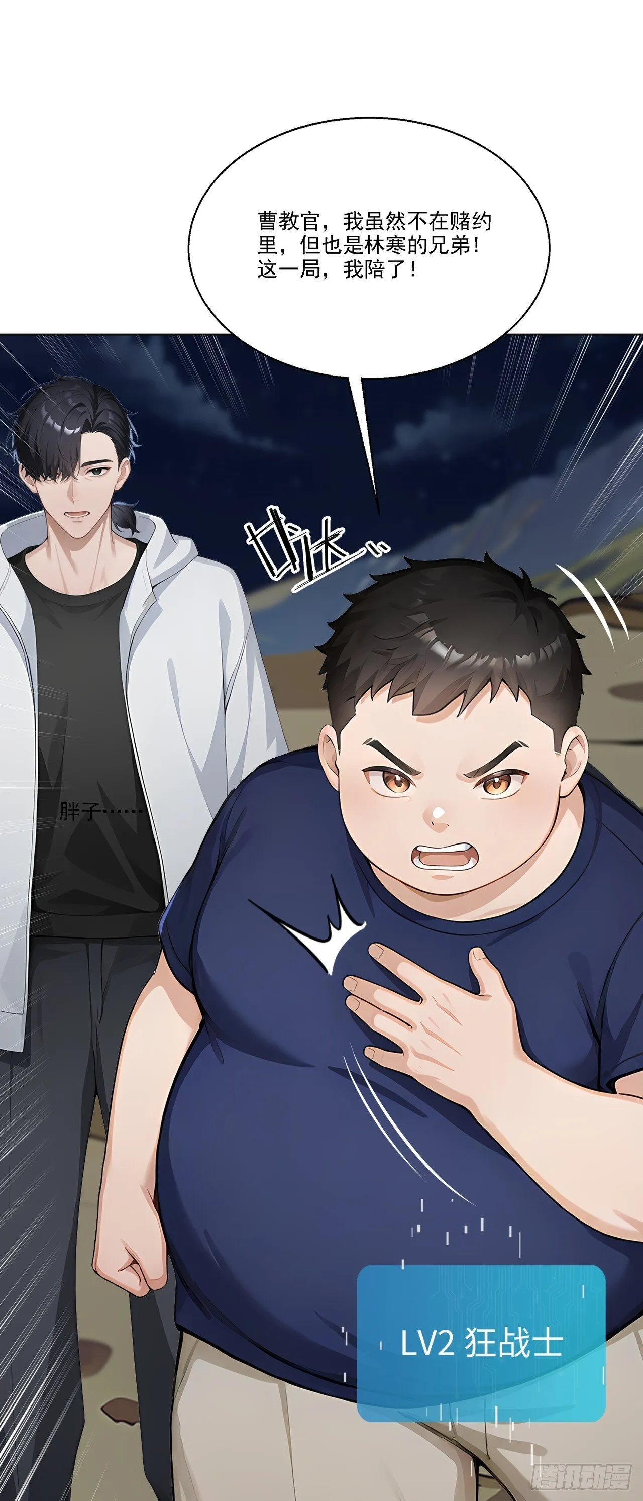 第5话 跪下磕头叫爷爷 第46页