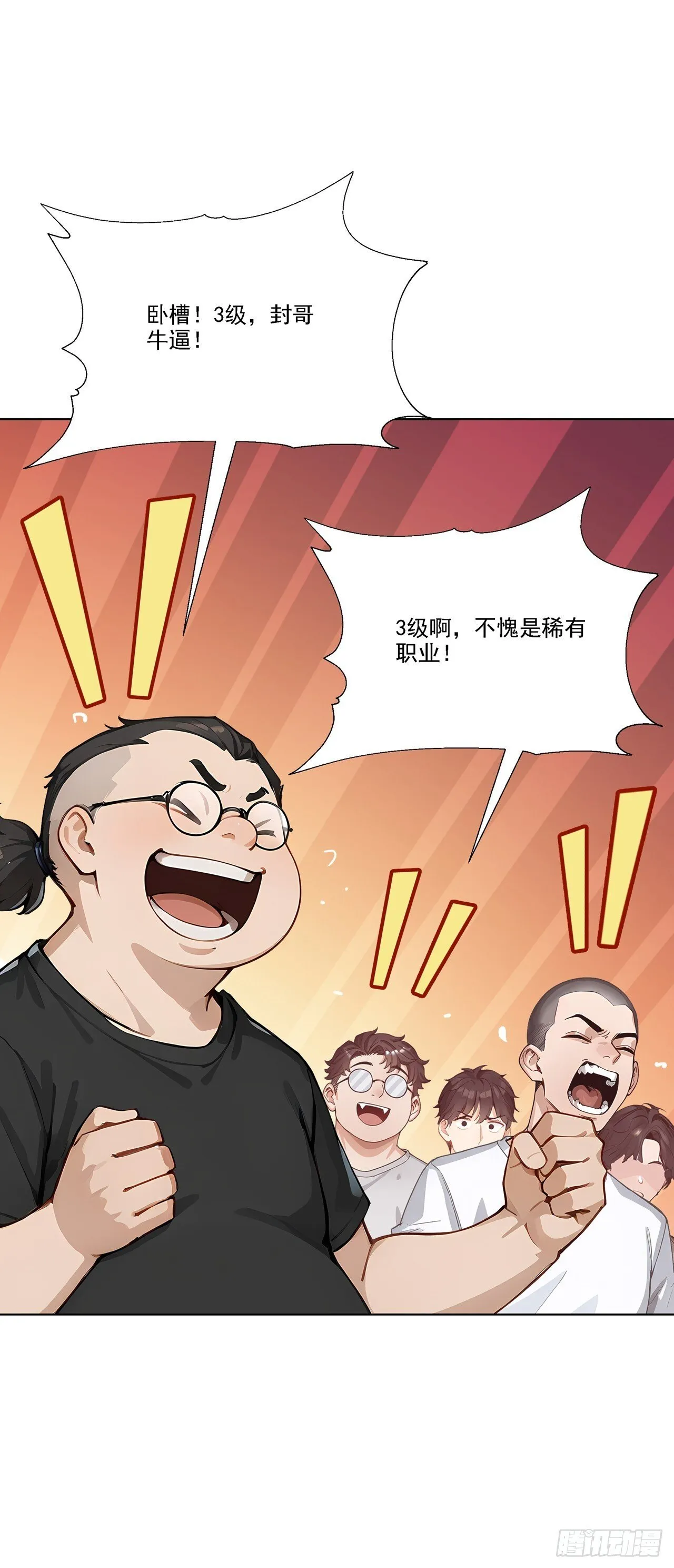 第5话 跪下磕头叫爷爷 第49页