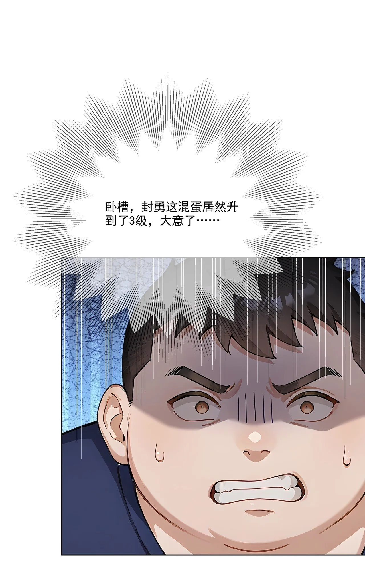 第5话 跪下磕头叫爷爷 第50页