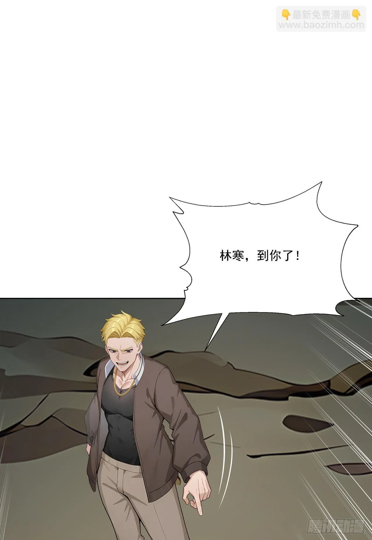 第5话 跪下磕头叫爷爷 第51页