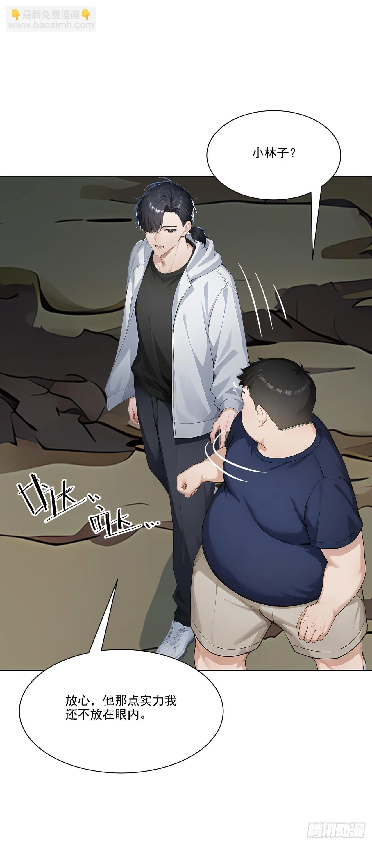 第5话 跪下磕头叫爷爷 第56页