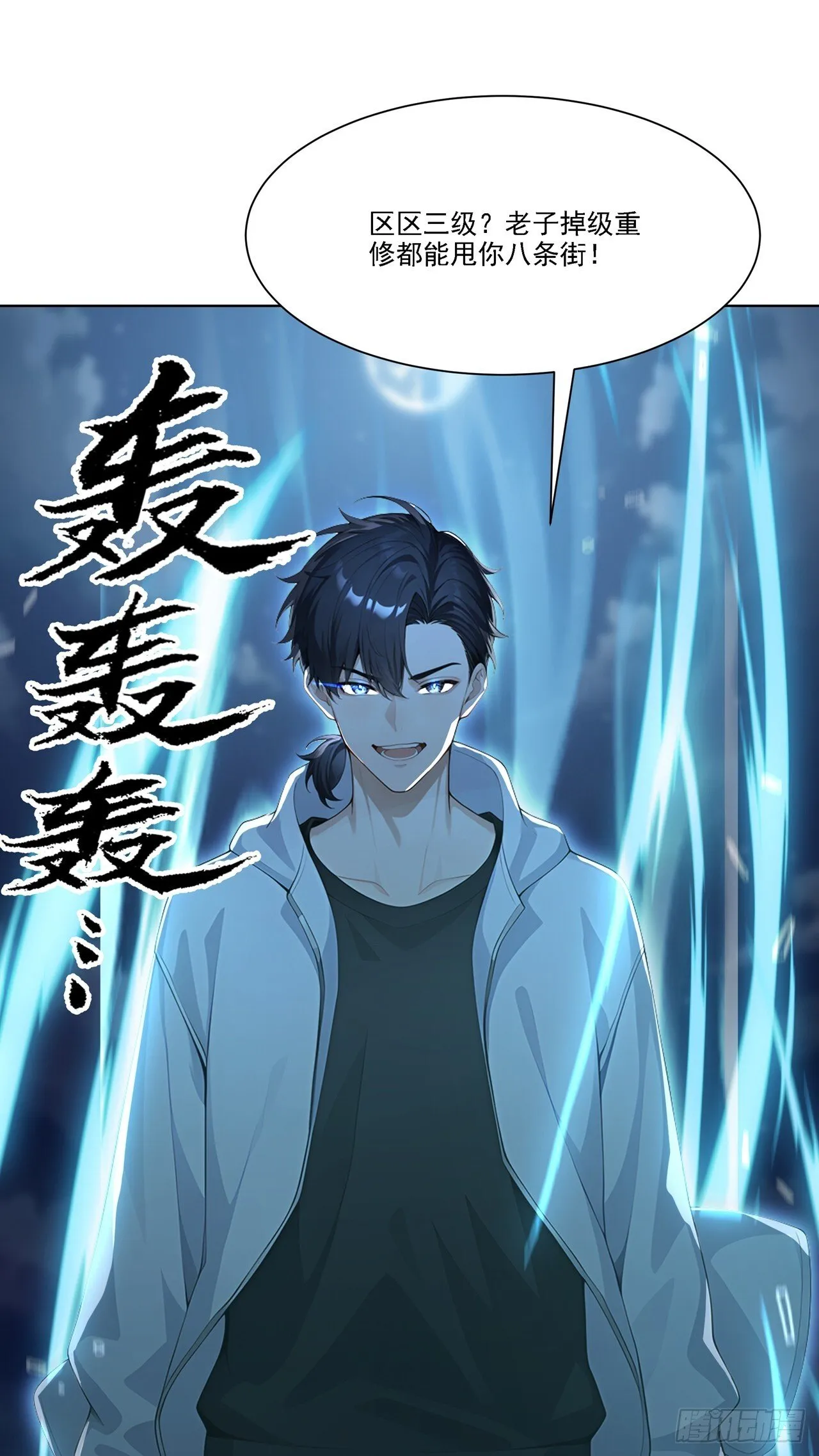 第5话 跪下磕头叫爷爷 第57页