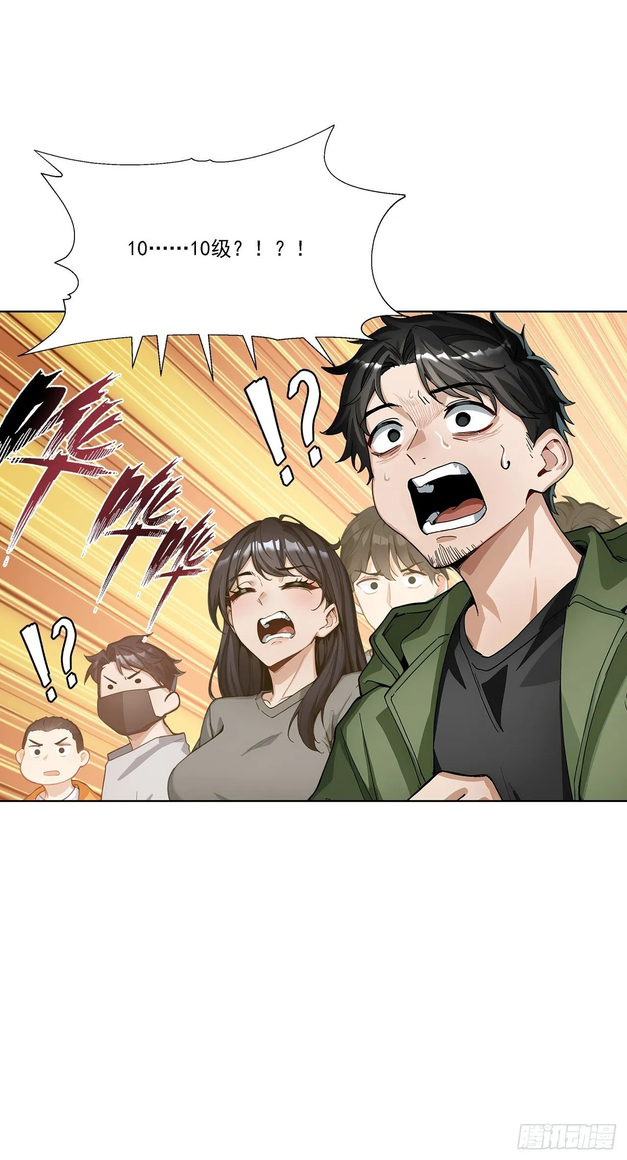 第5话 跪下磕头叫爷爷 第59页