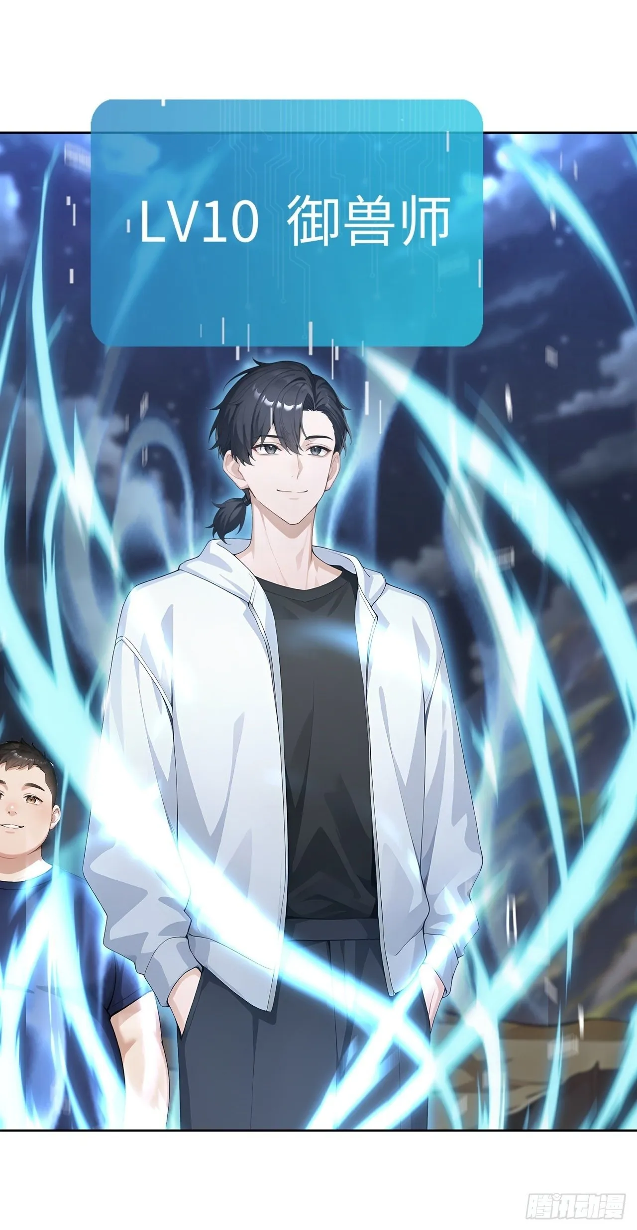 第5话 跪下磕头叫爷爷 第62页