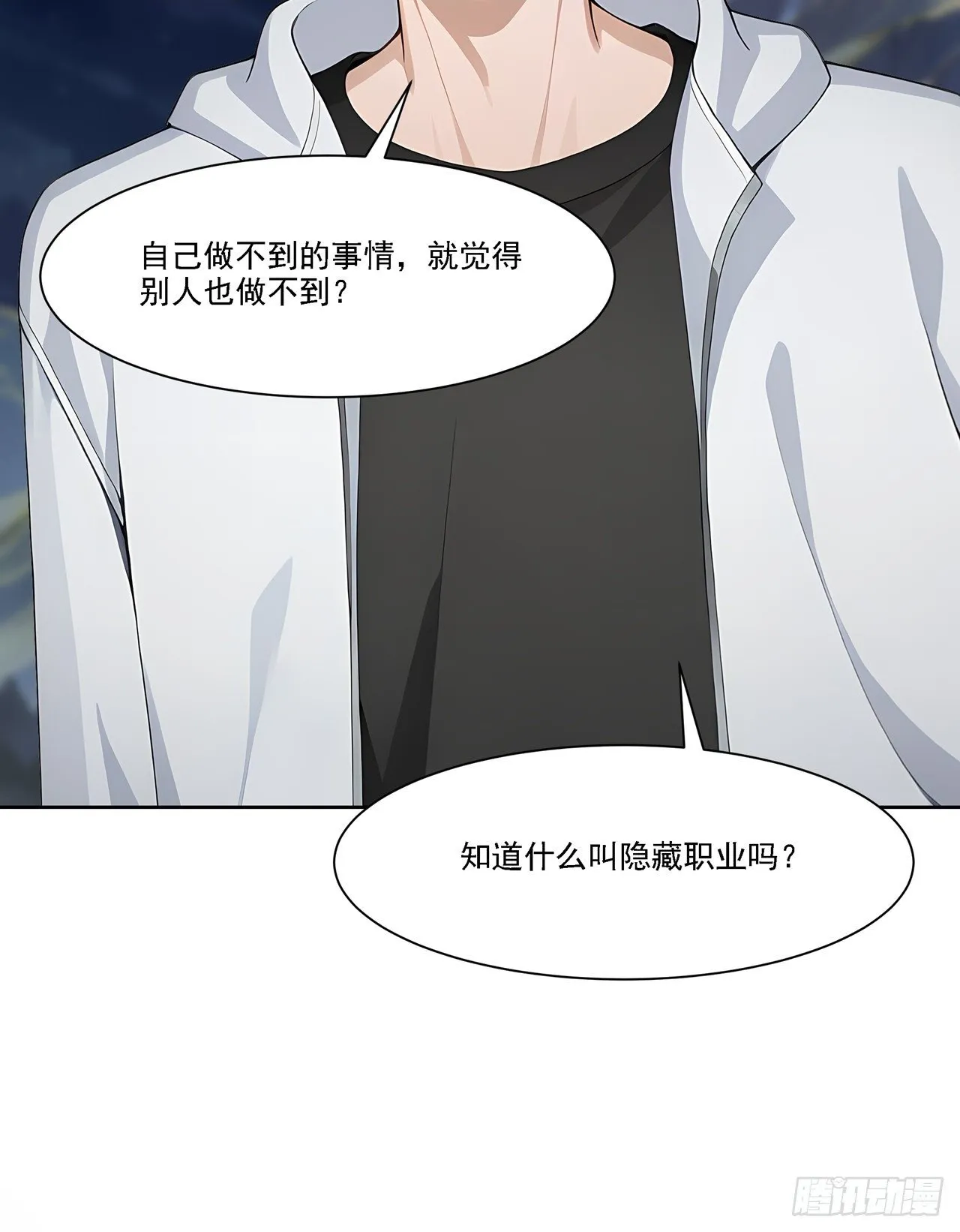 第6话 丧心病狂！ 第6页