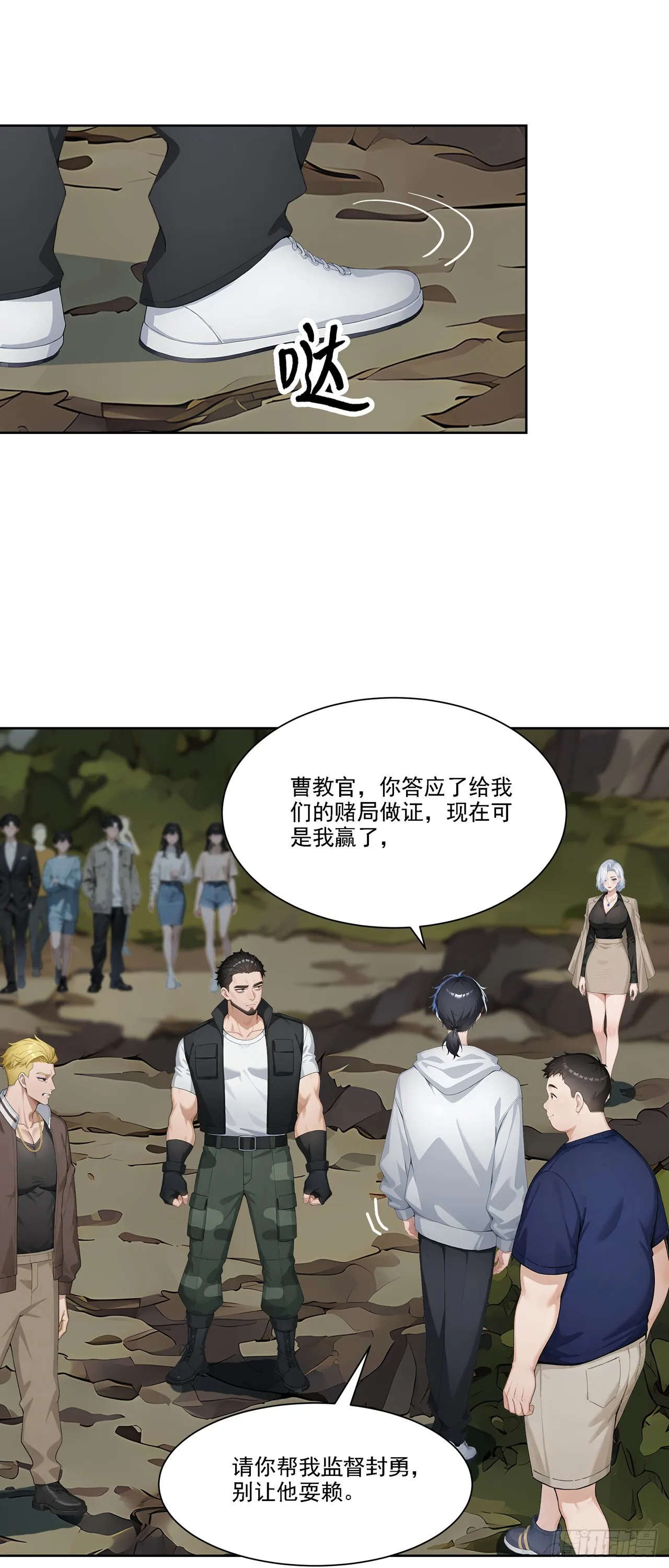第6话 丧心病狂！ 第7页
