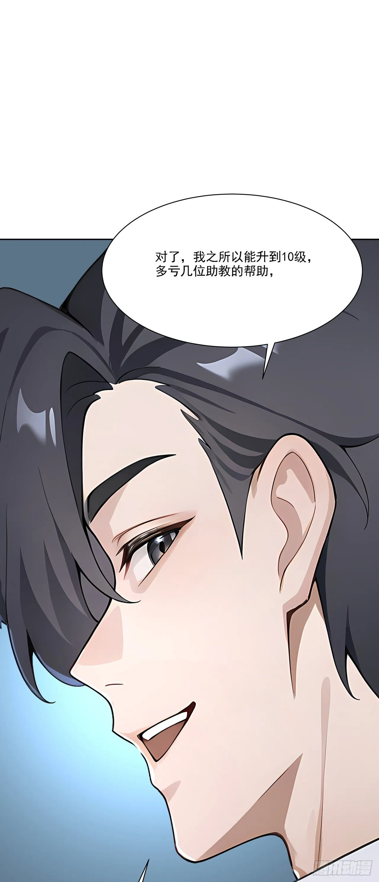 第6话 丧心病狂！ 第8页