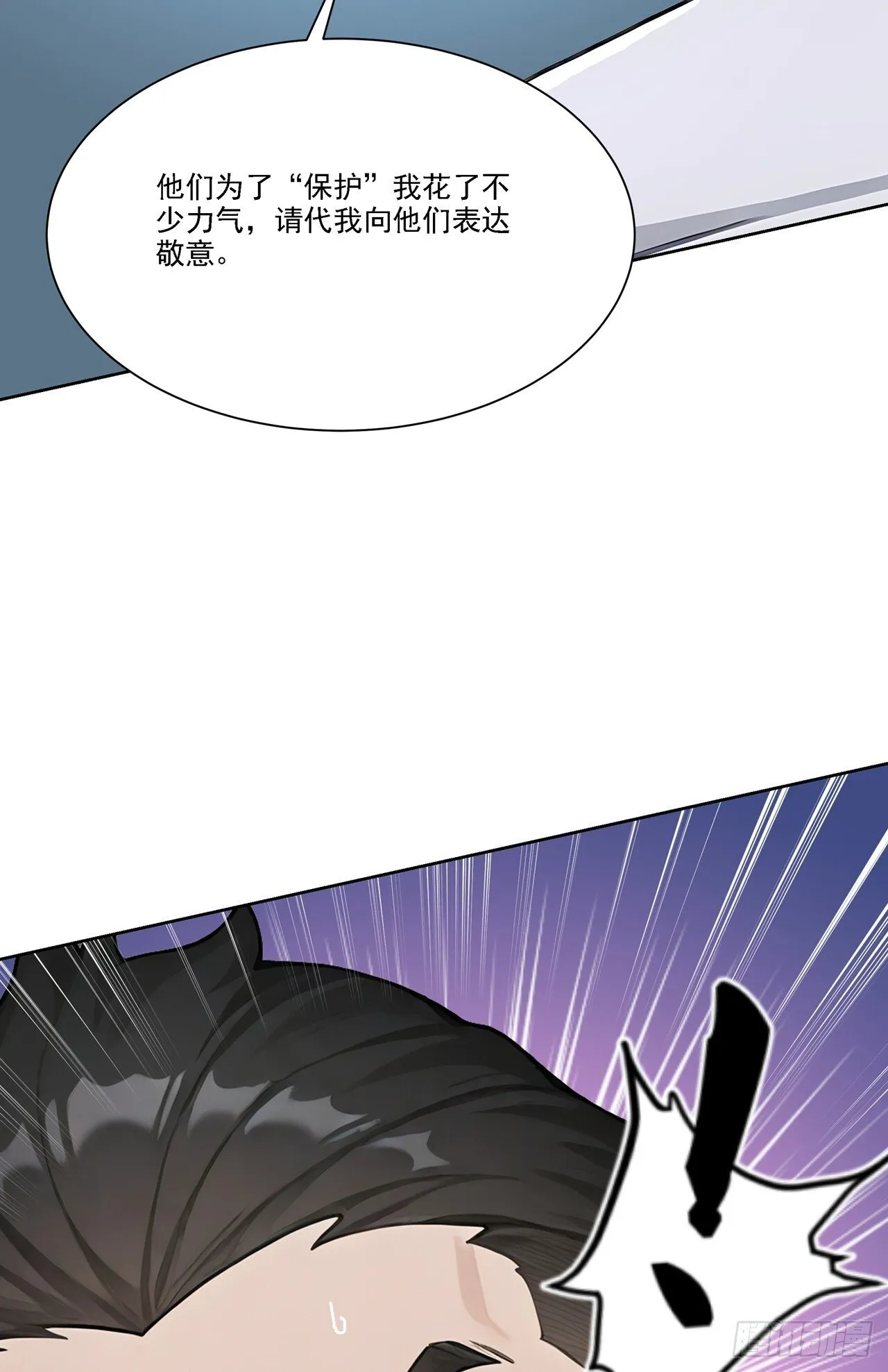 第6话 丧心病狂！ 第9页