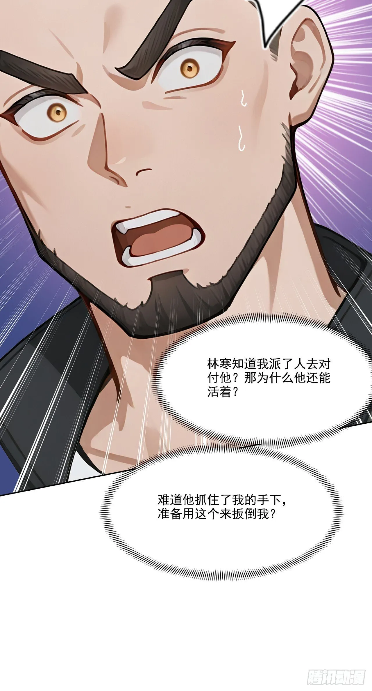 第6话 丧心病狂！ 第10页