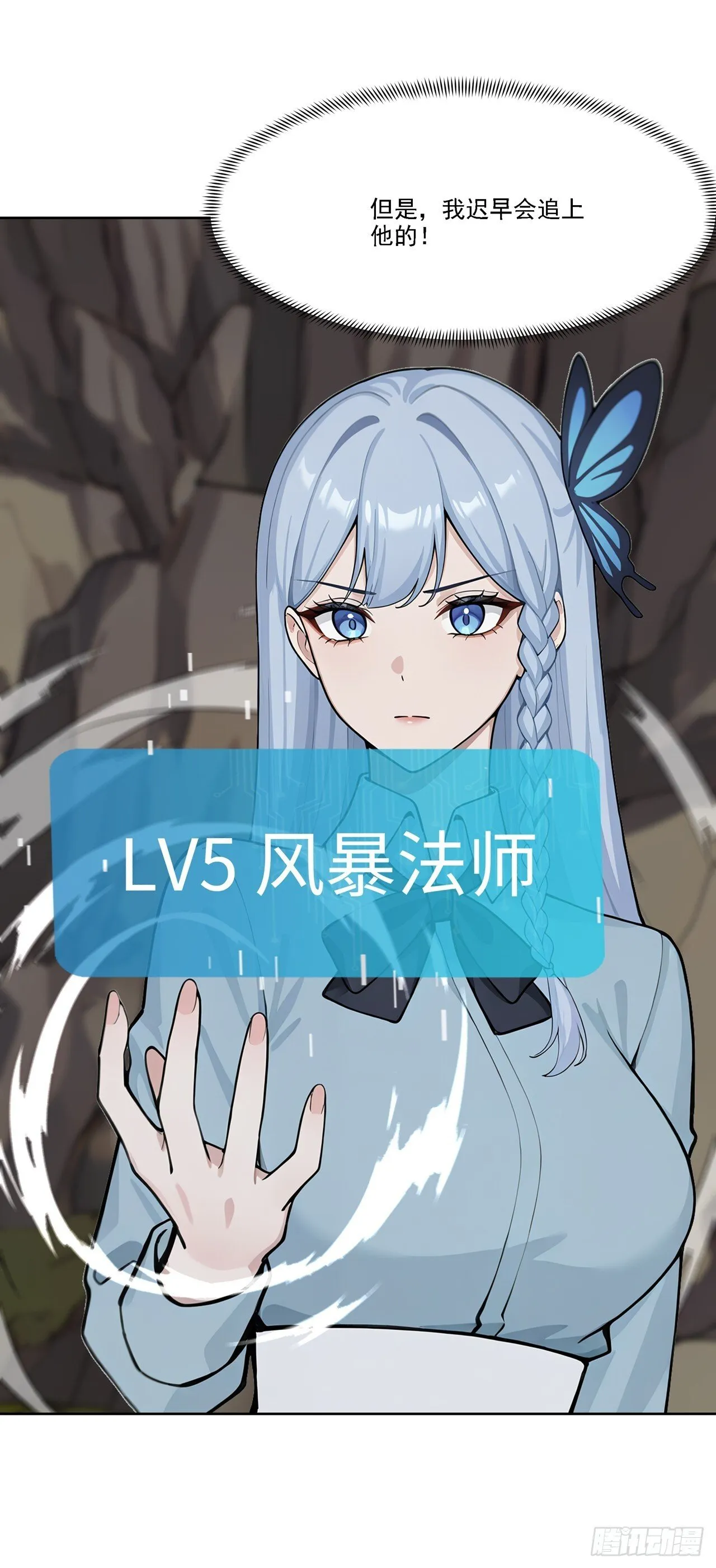 第6话 丧心病狂！ 第13页