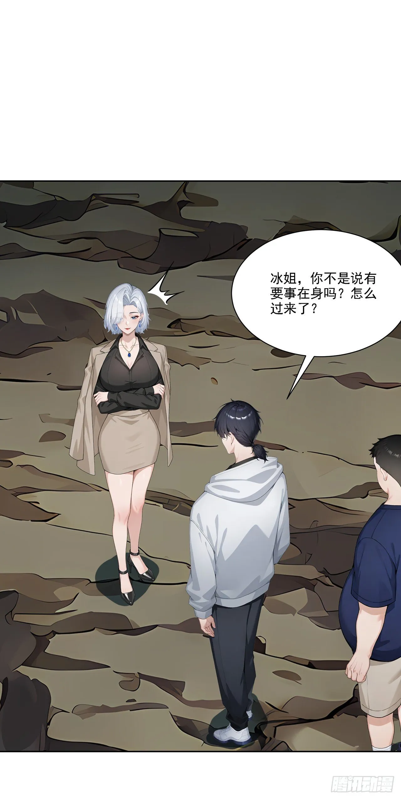 第6话 丧心病狂！ 第14页