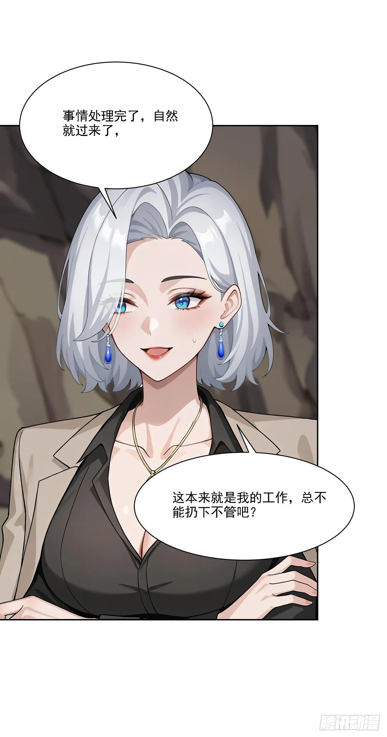 第6话 丧心病狂！ 第15页