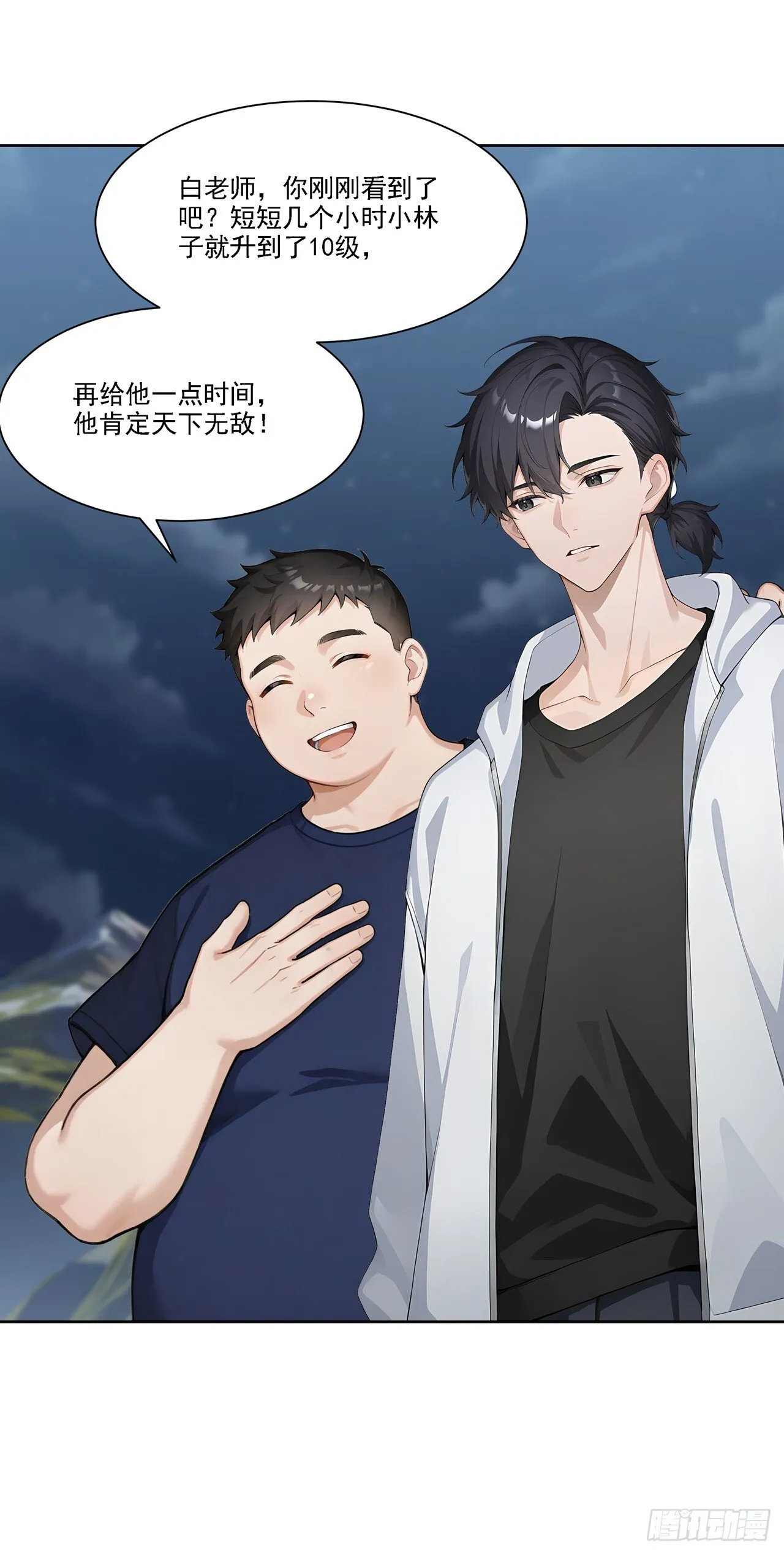 第6话 丧心病狂！ 第16页
