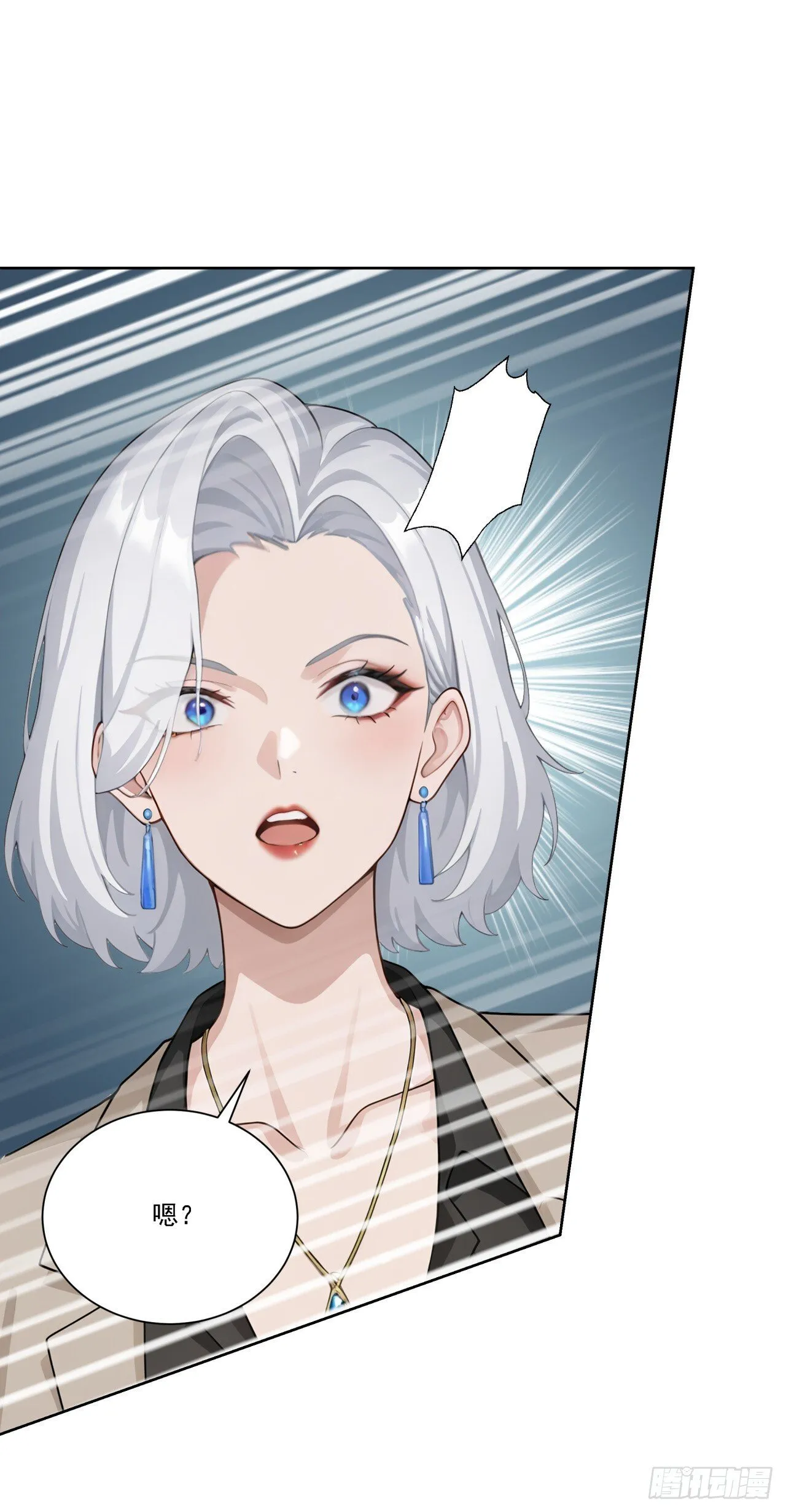 第6话 丧心病狂！ 第17页