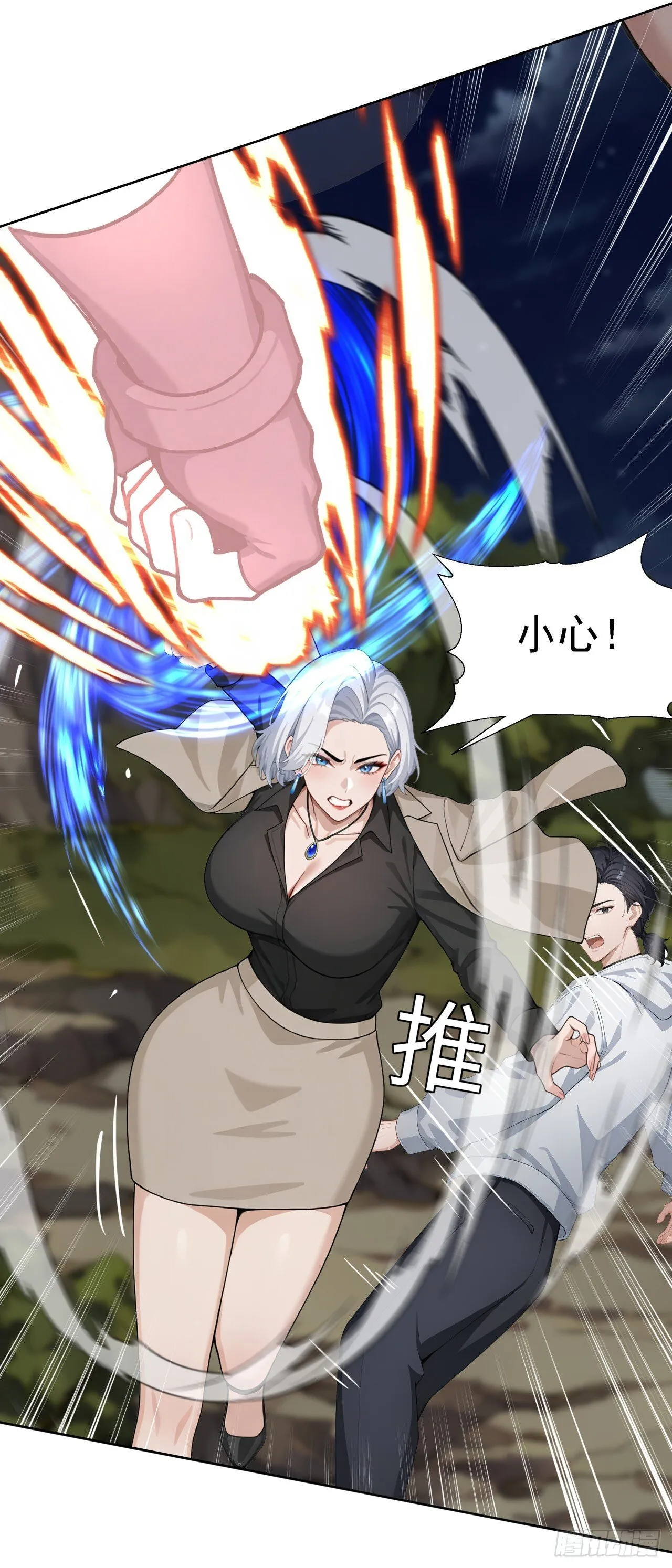 第6话 丧心病狂！ 第20页