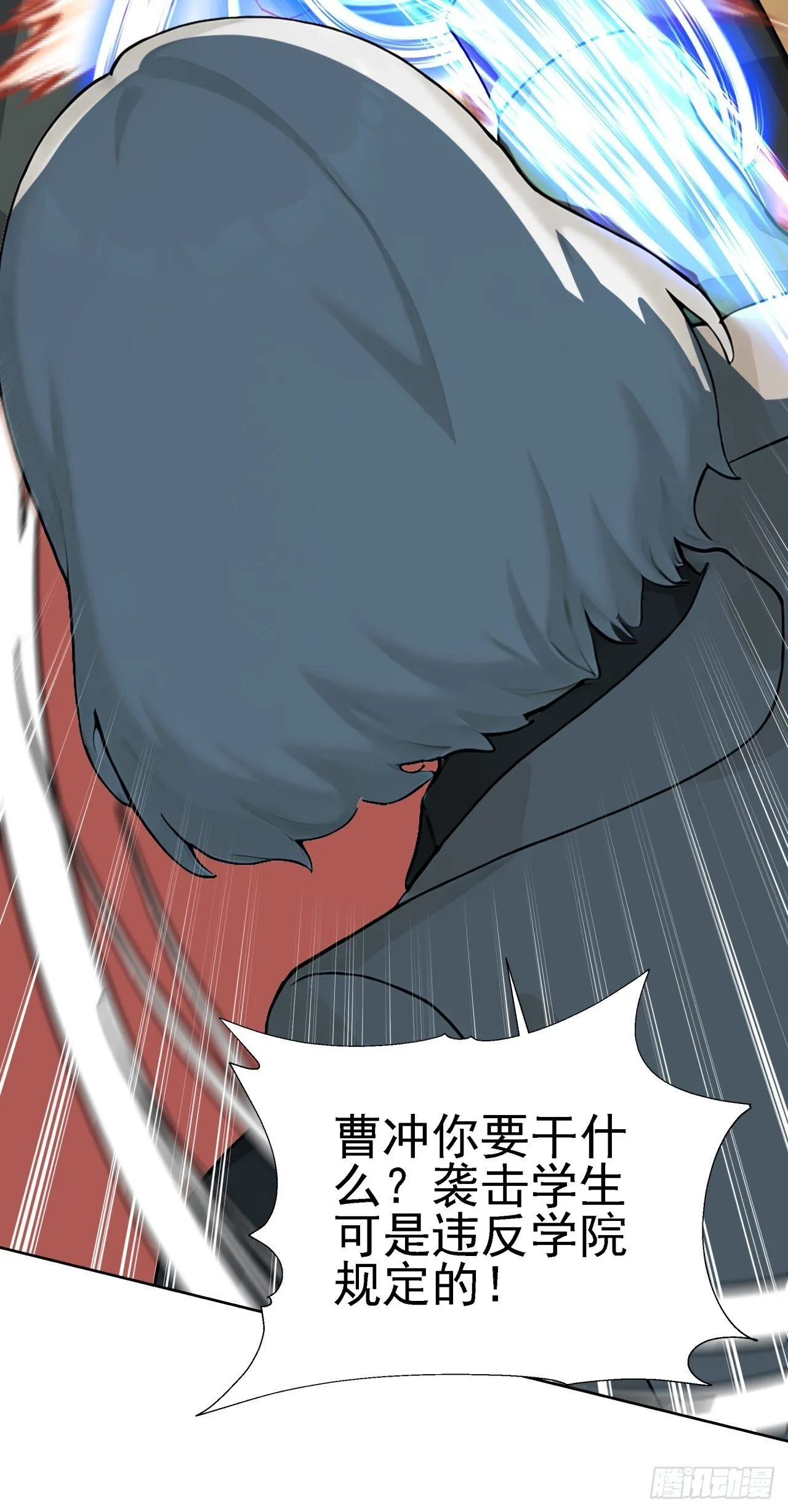 第6话 丧心病狂！ 第22页